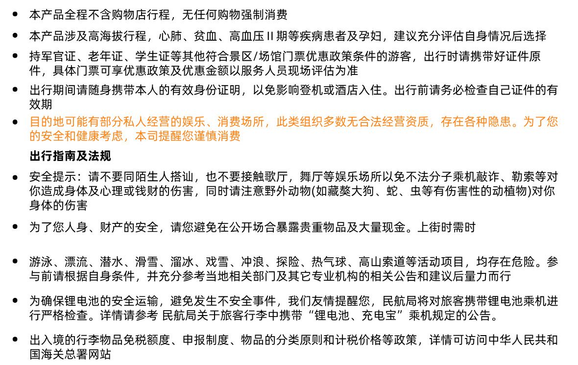成都A须知5