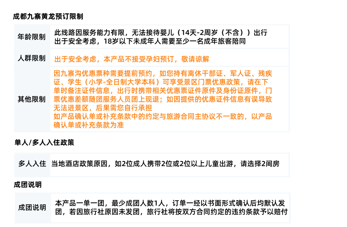 成都B须知3