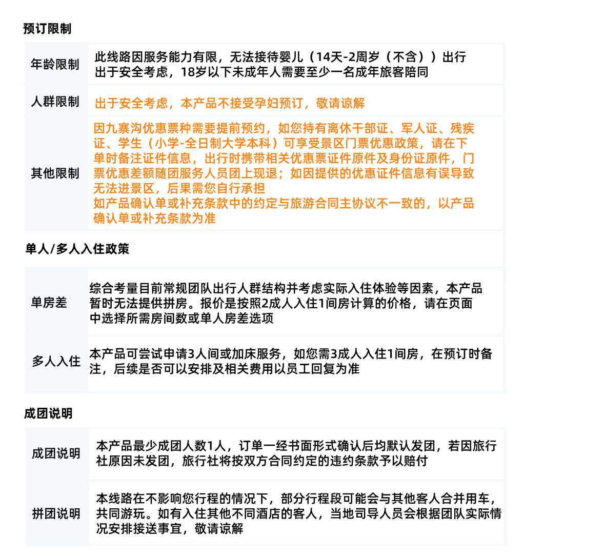 成都A须知3