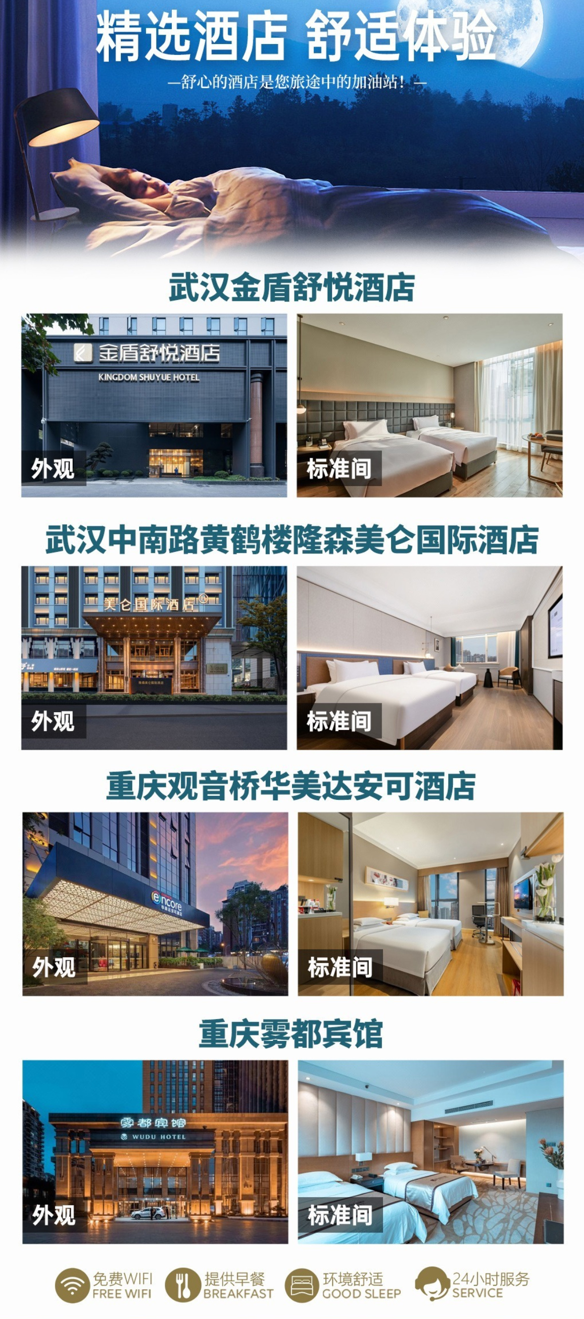 武汉A详情6