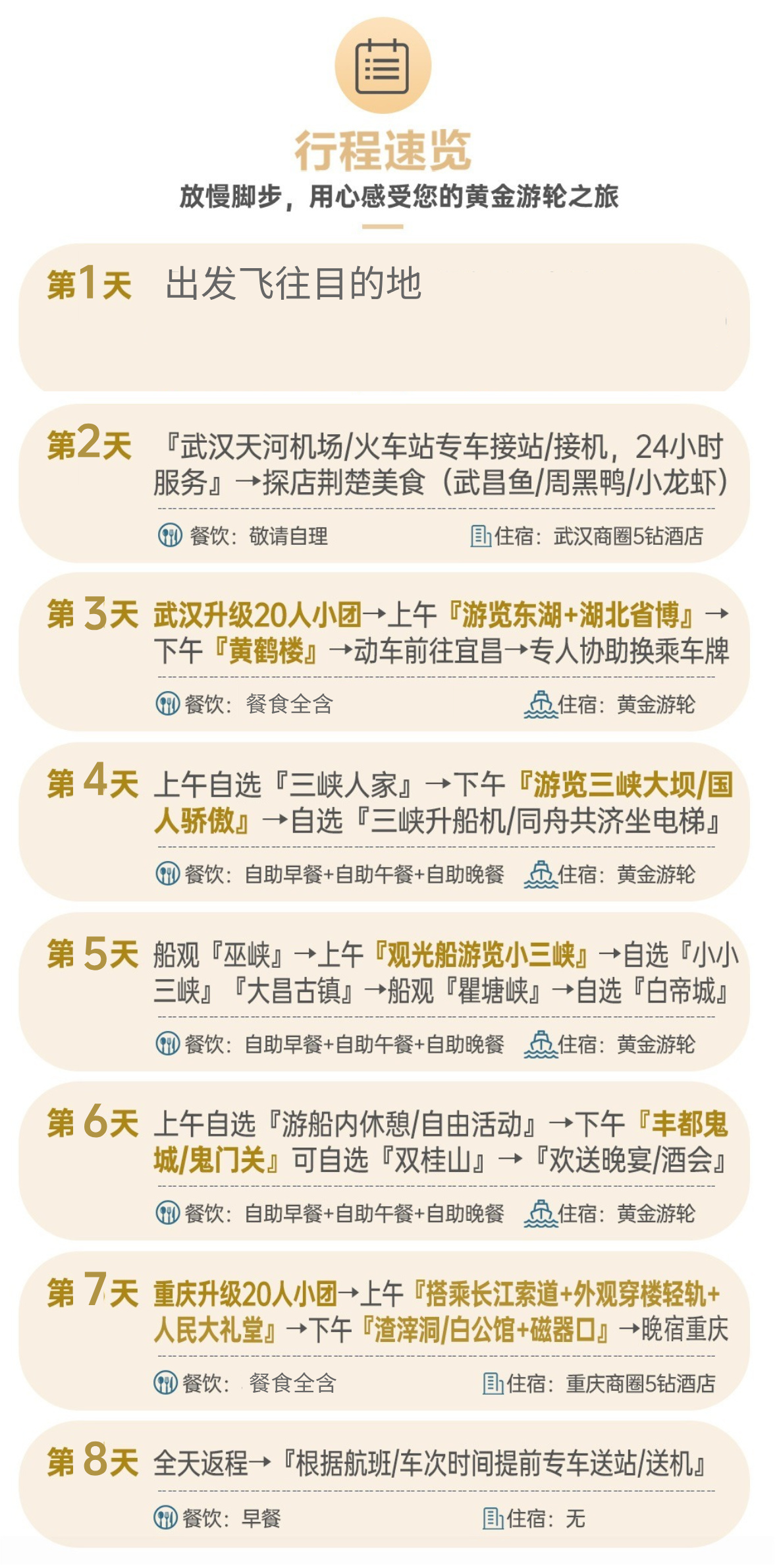 武汉A详情4
