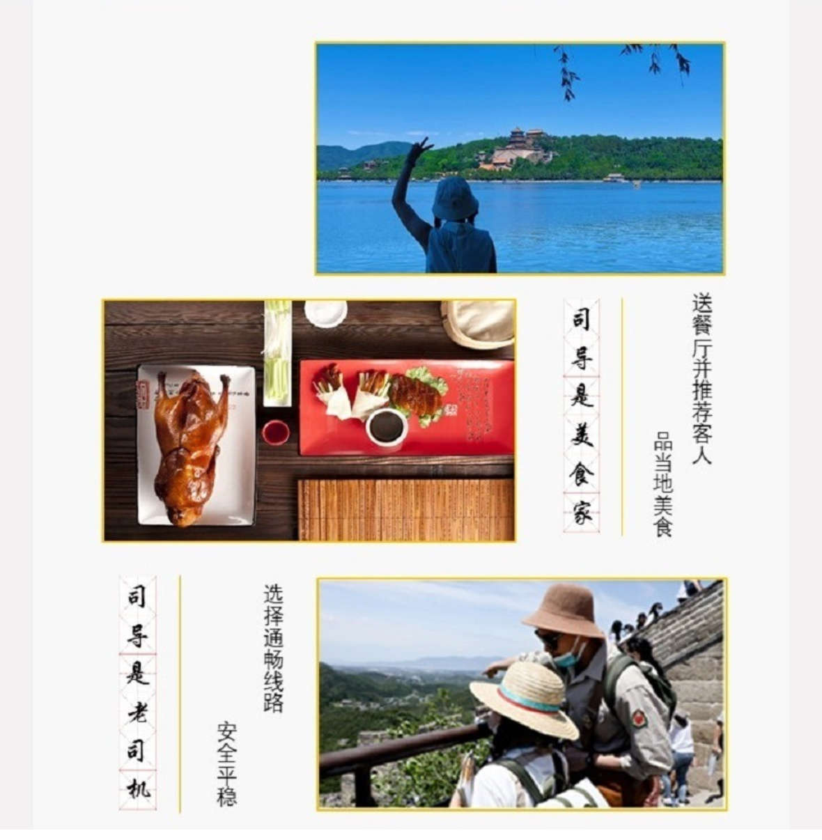 北京B详情5