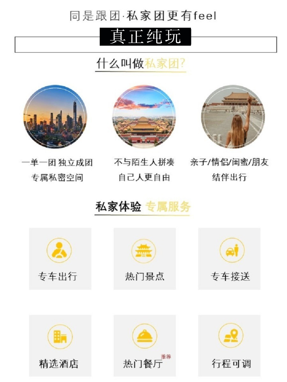 北京B详情1