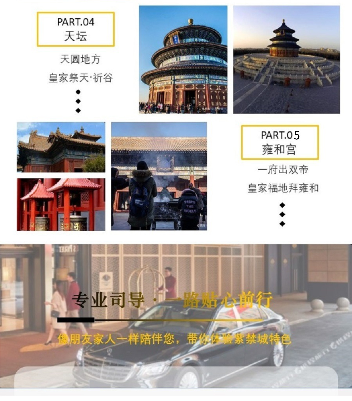 北京B详情4
