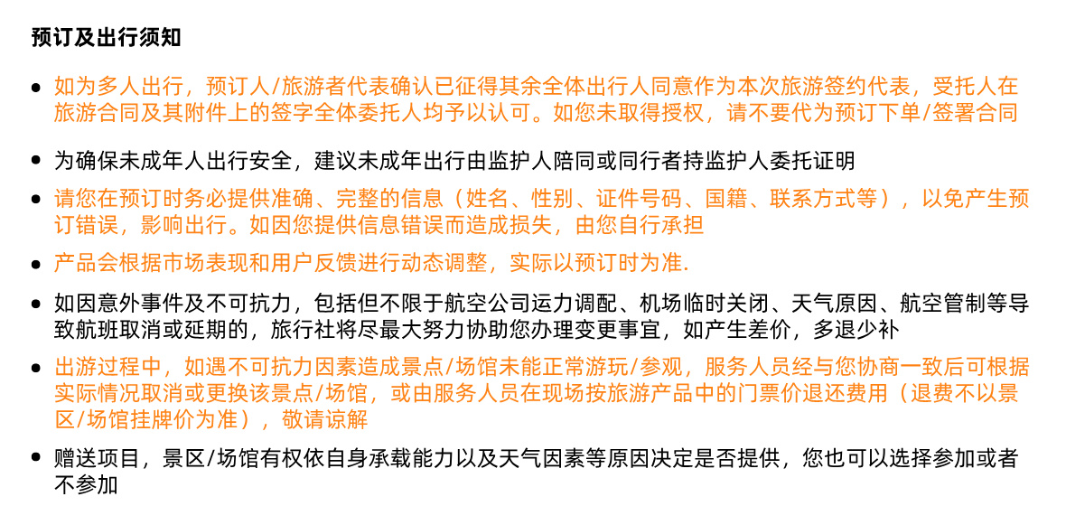 北京B须知4