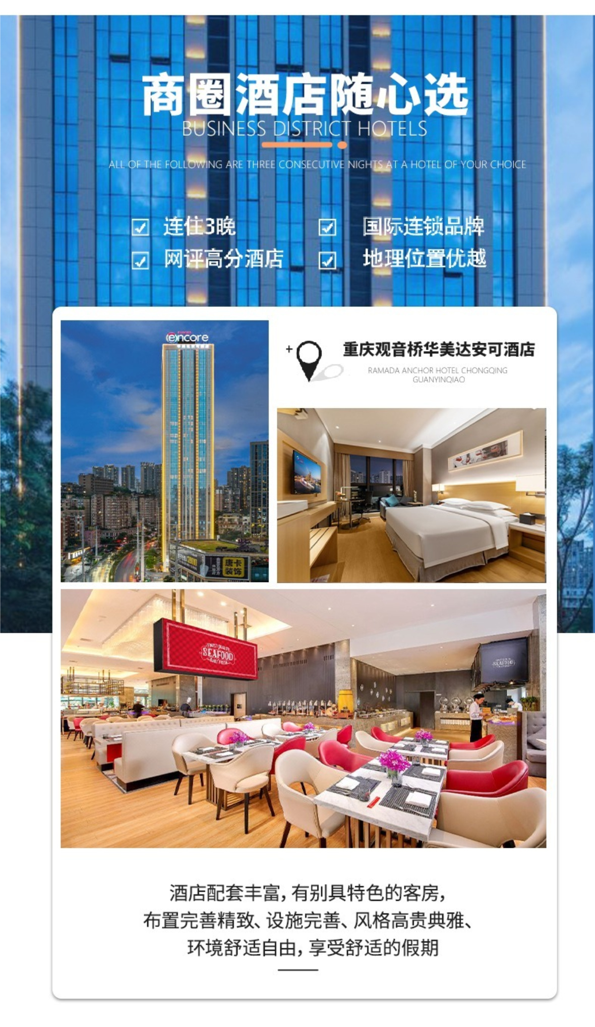 重庆B详情5