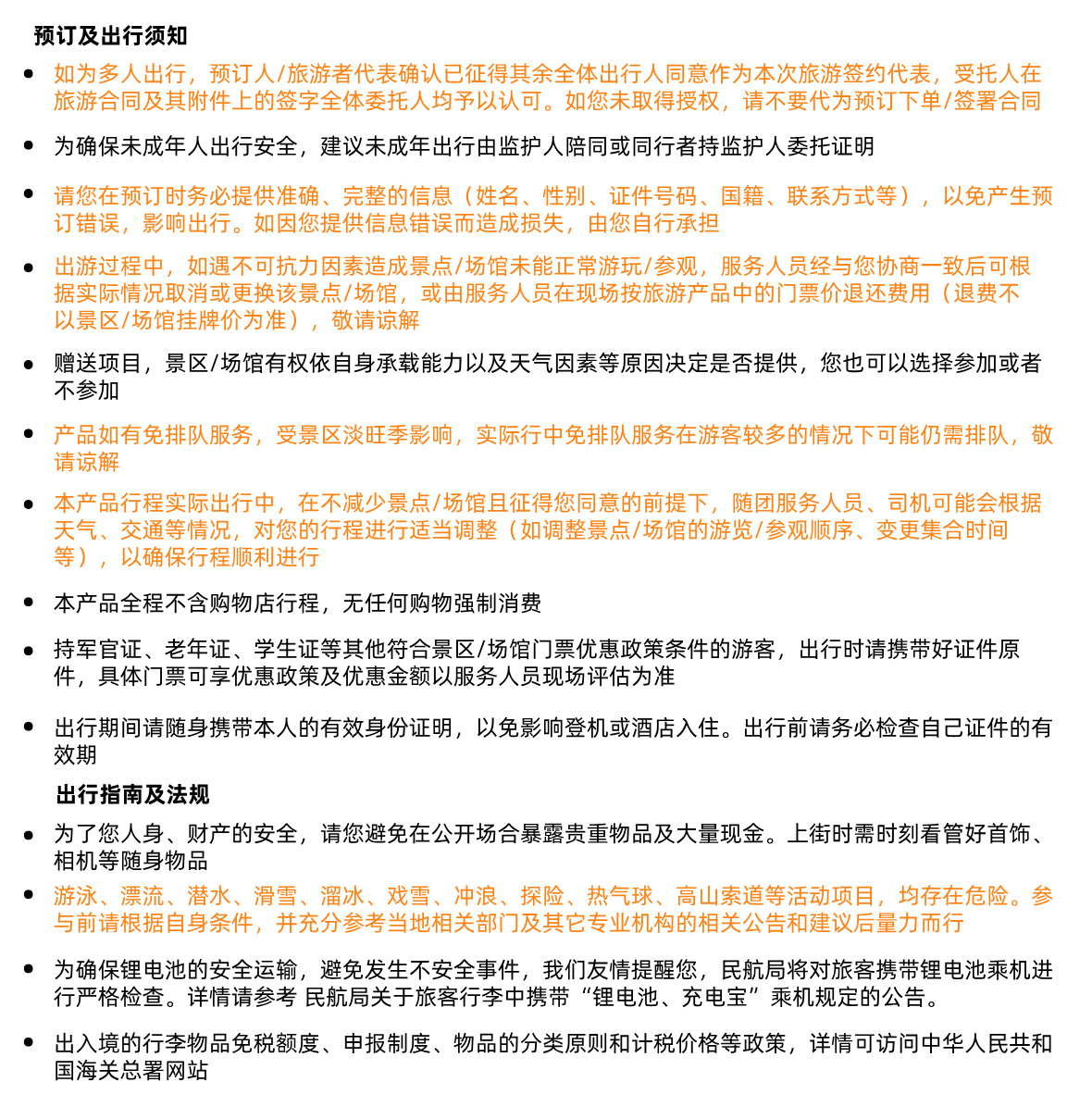 重庆B须知4