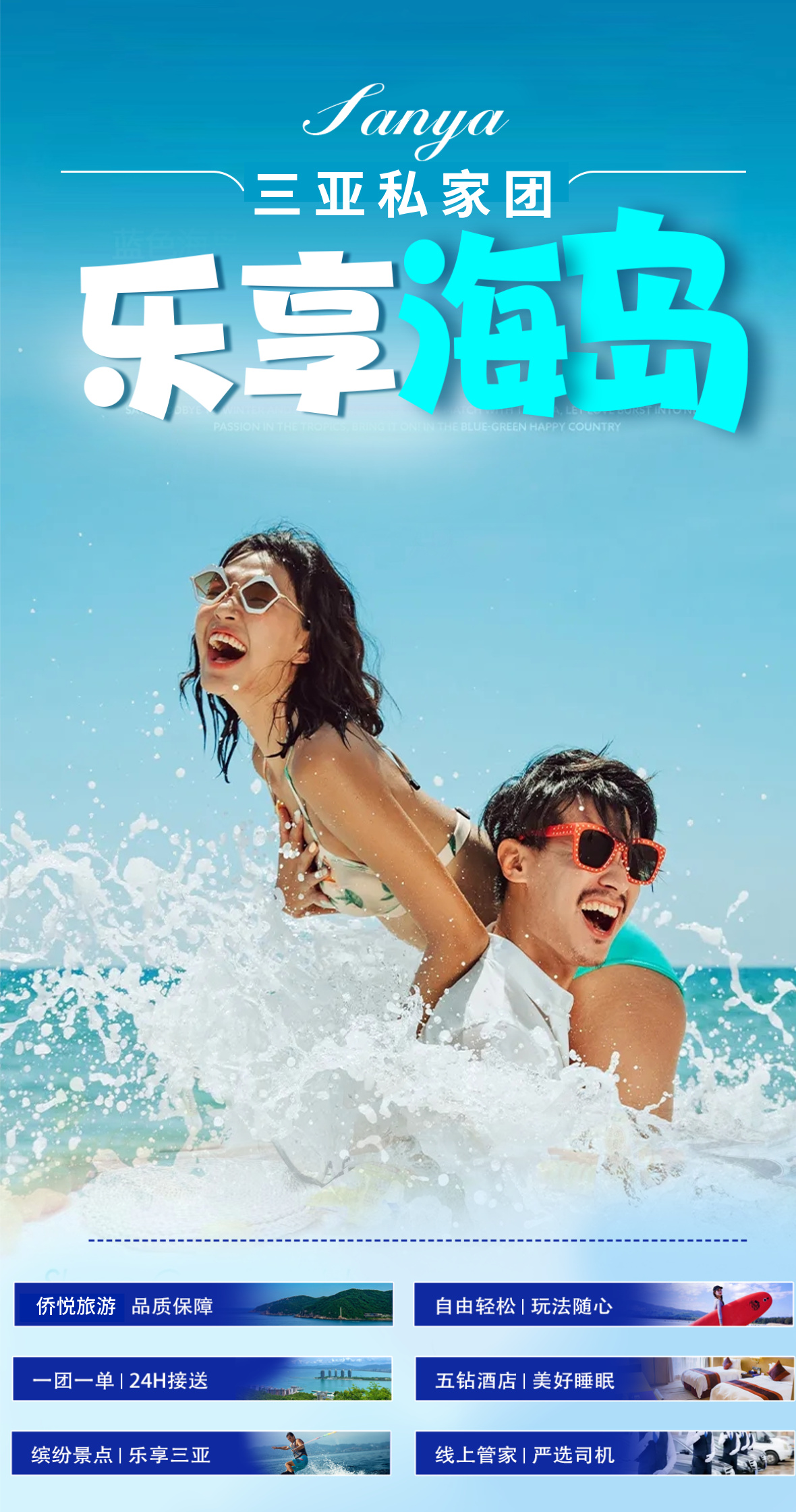 海南B详情1