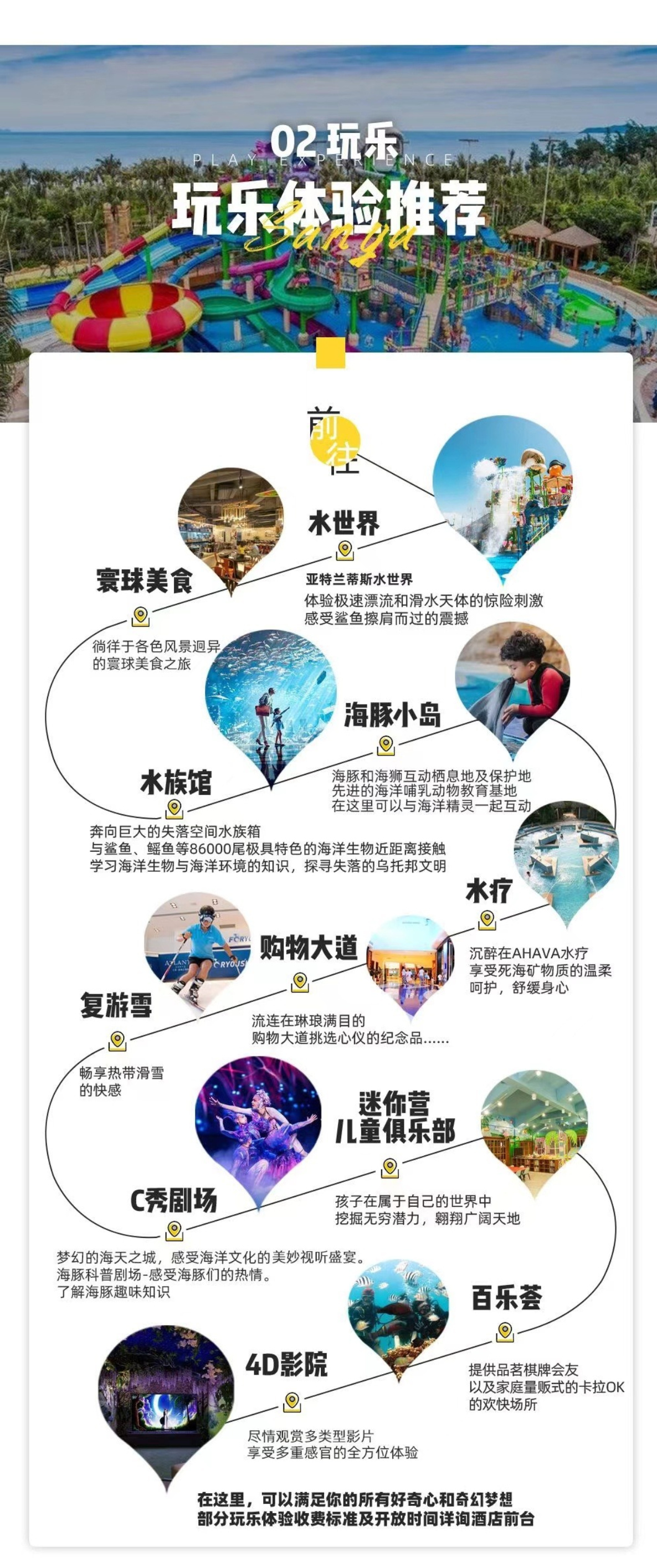 海南B详情4