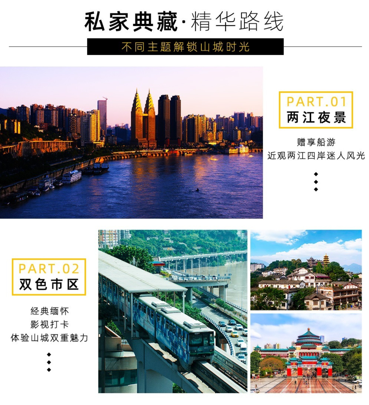 重庆A详情4