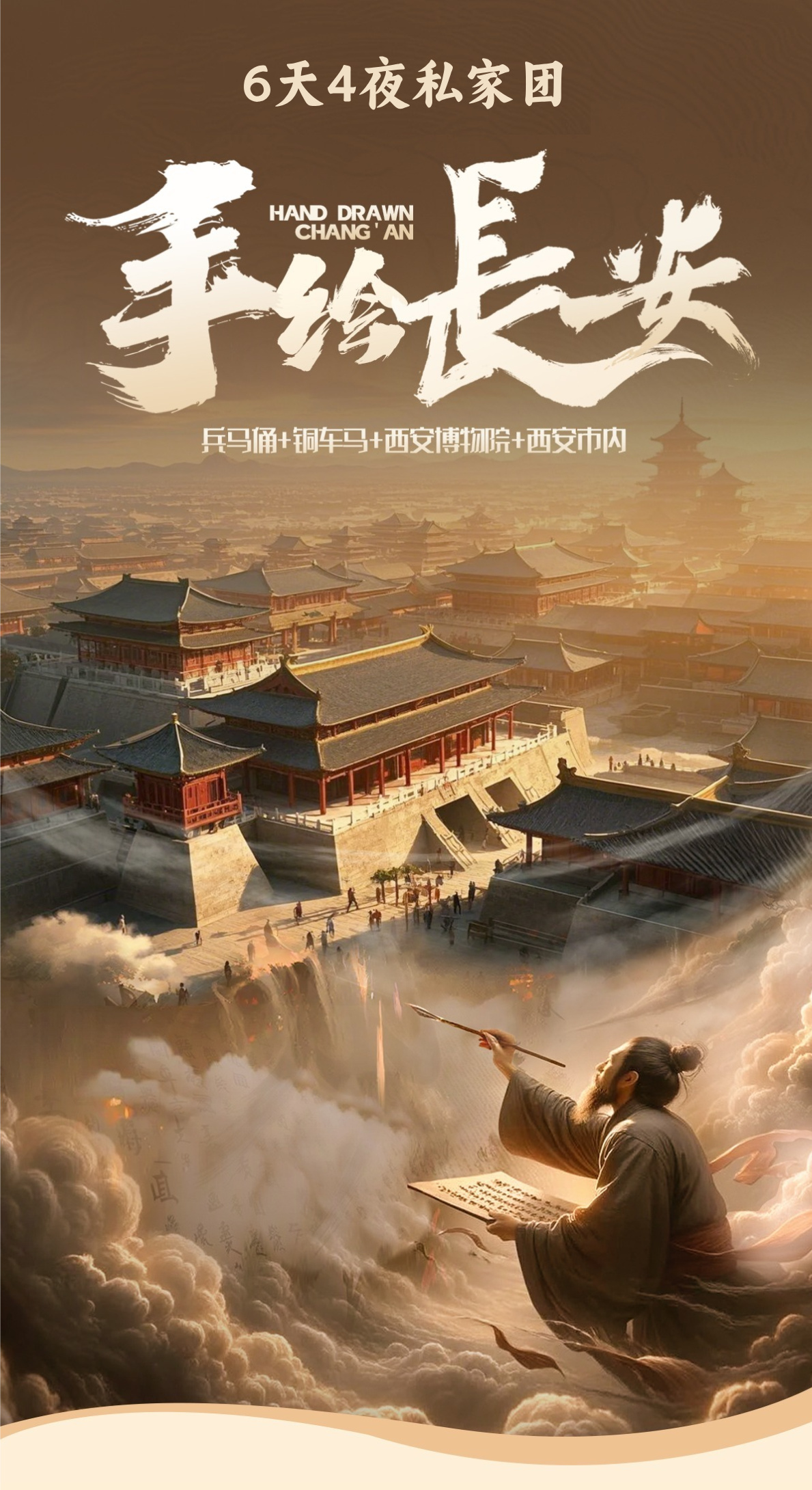 西安A详情1