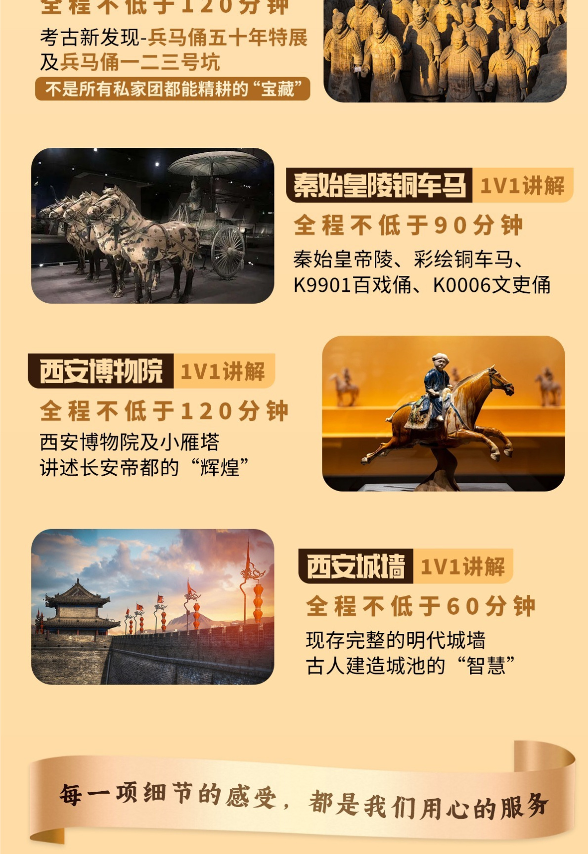 西安A详情4