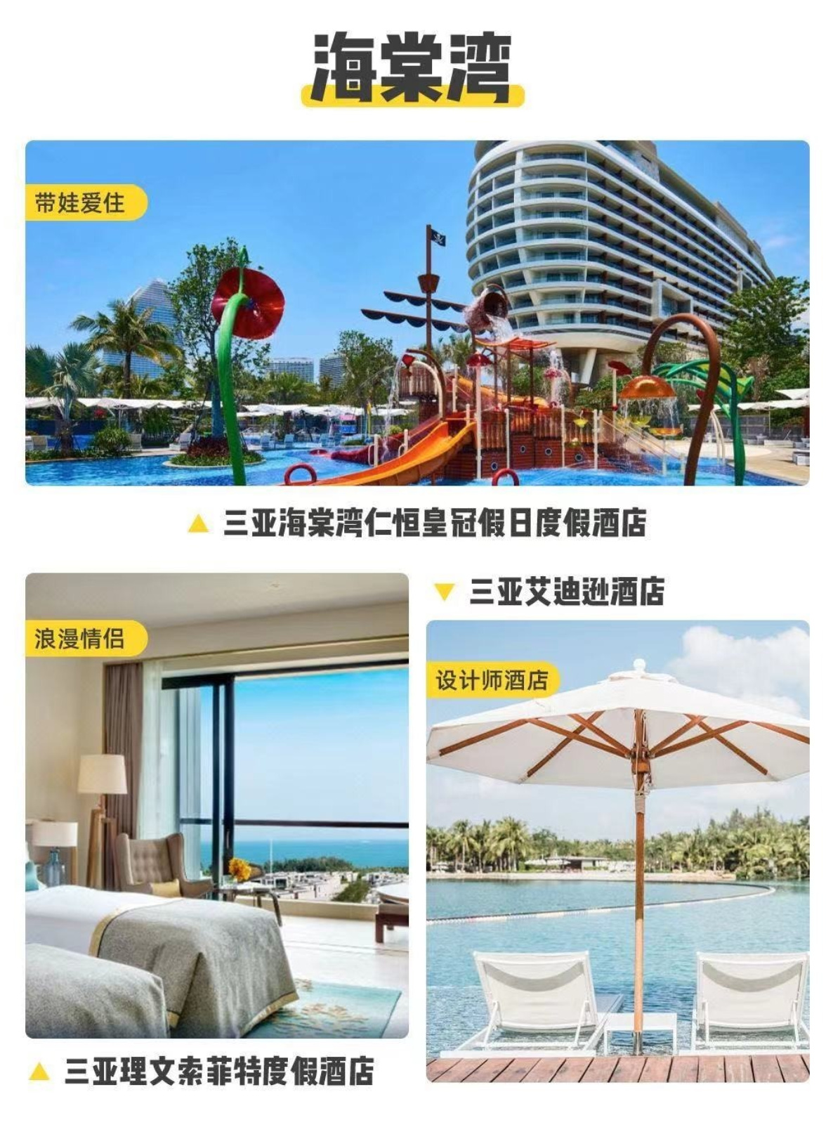 海南B详情8