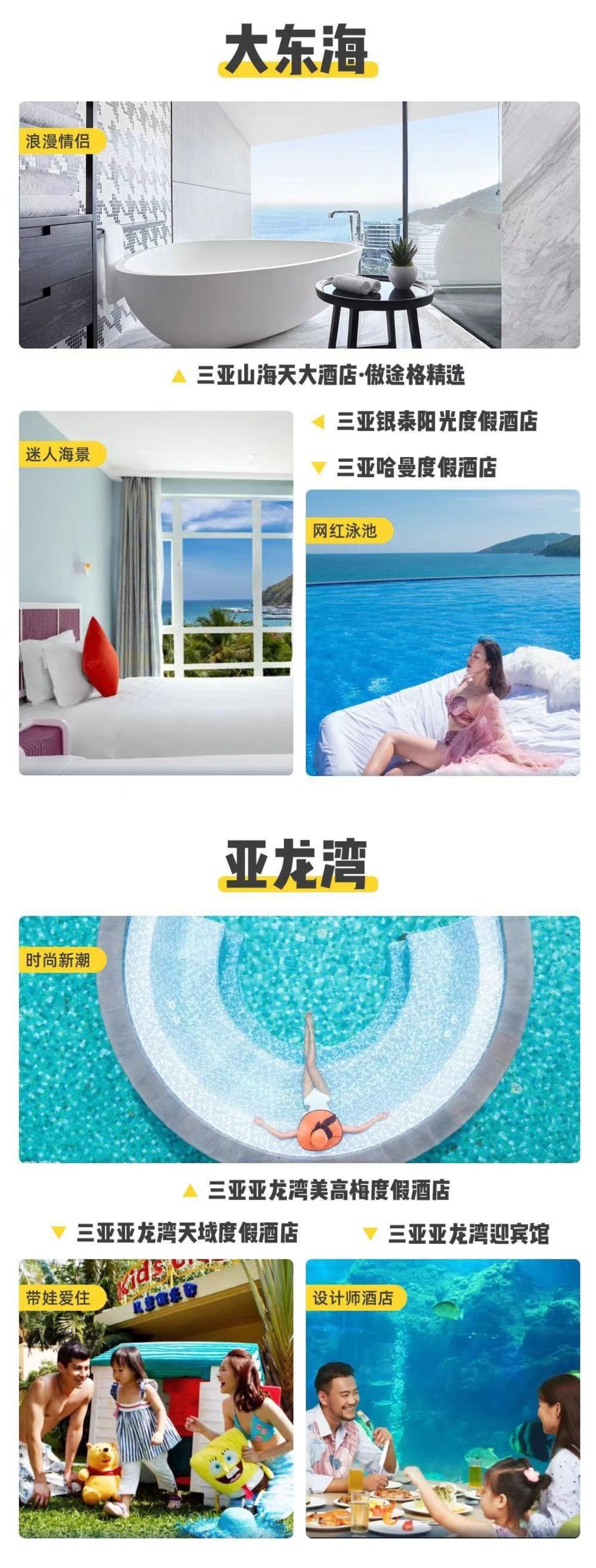 海南B详情7