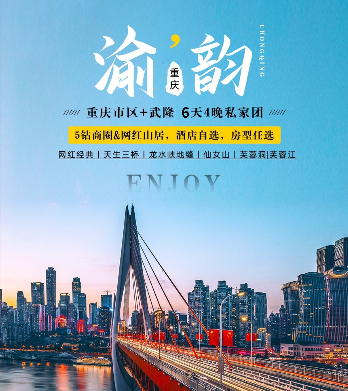 重庆A详情1