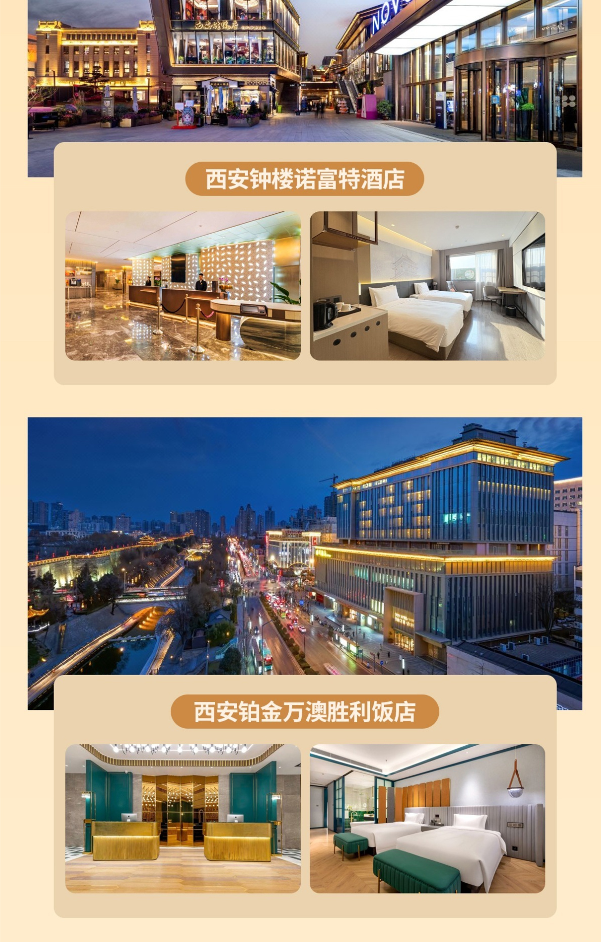 西安A详情6