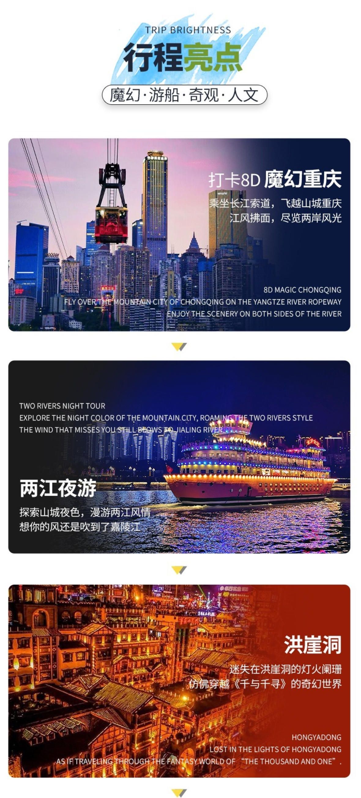 重庆B详情3