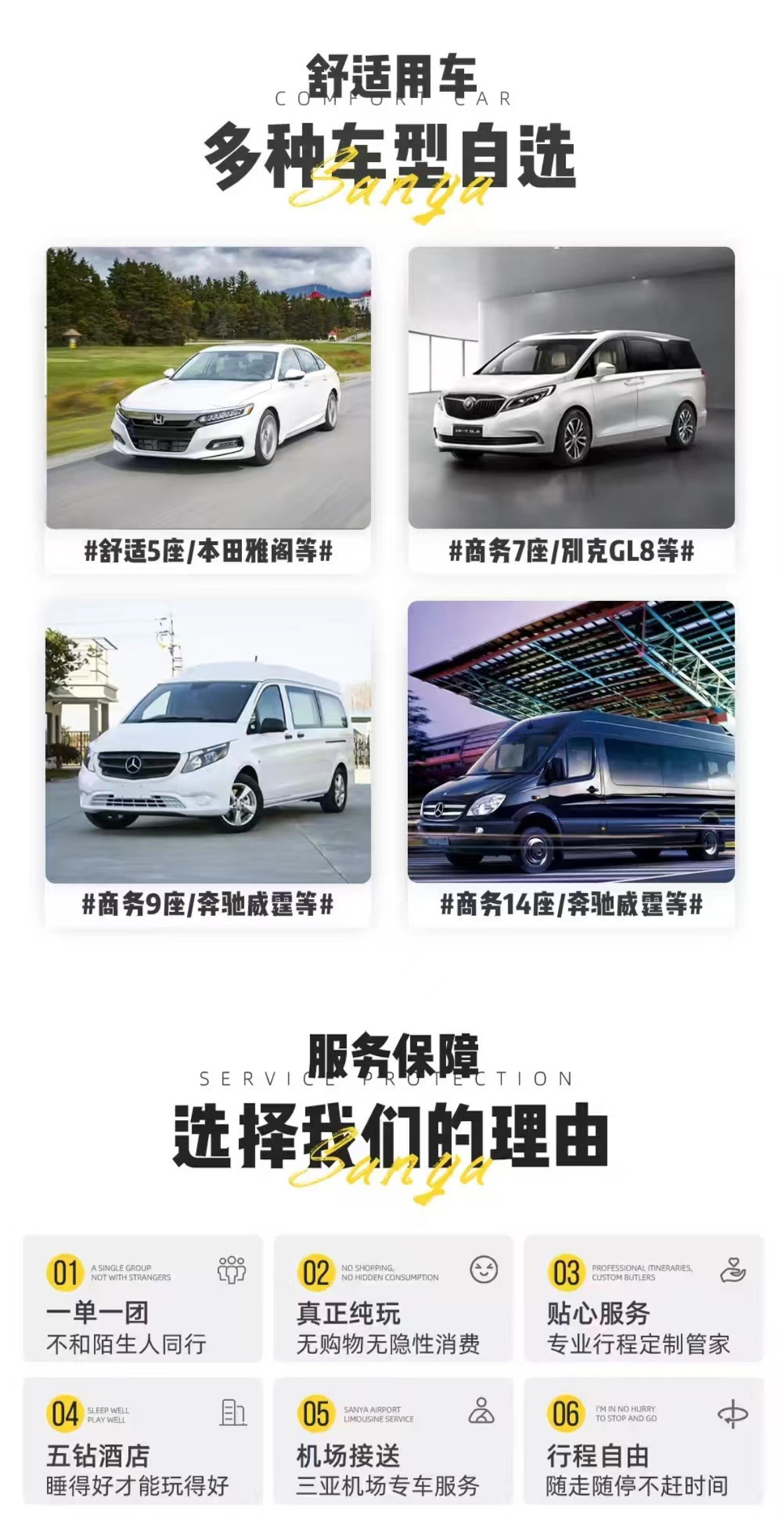 海南B详情9