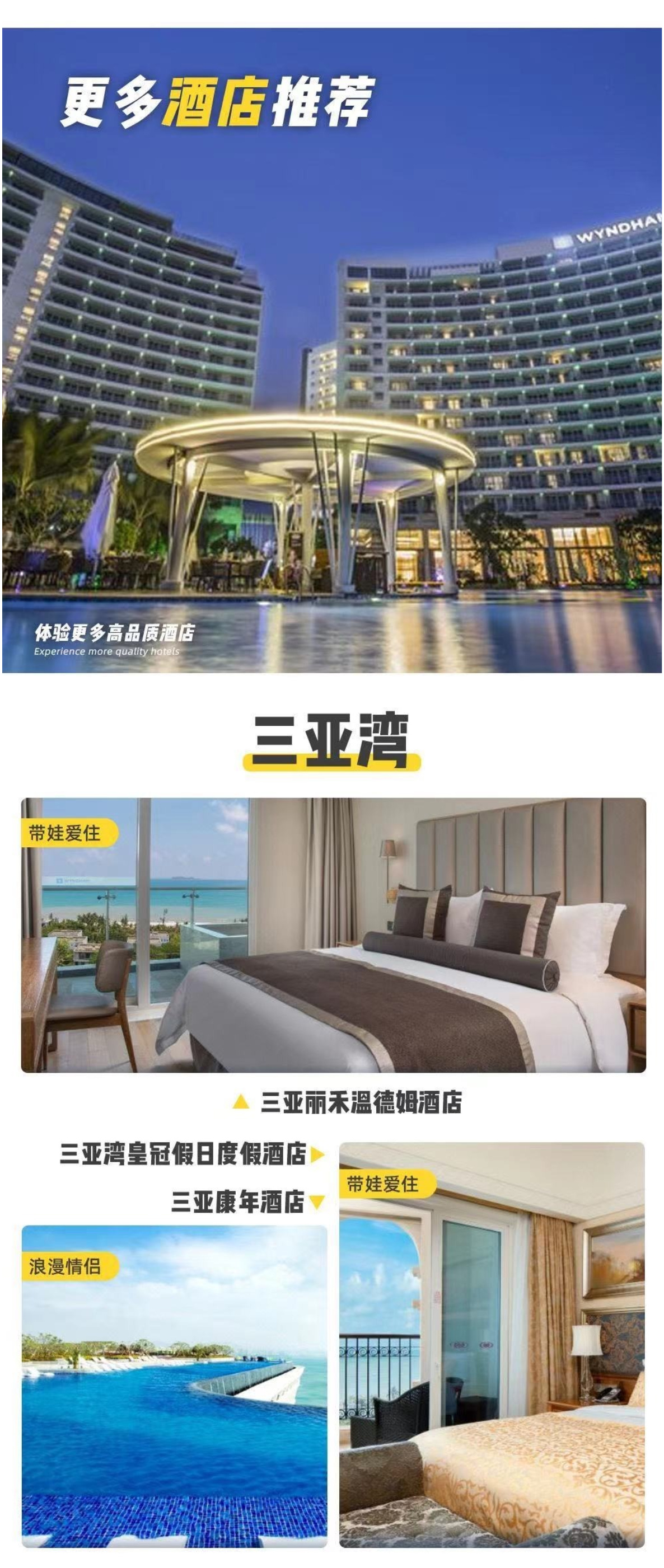 海南B详情6