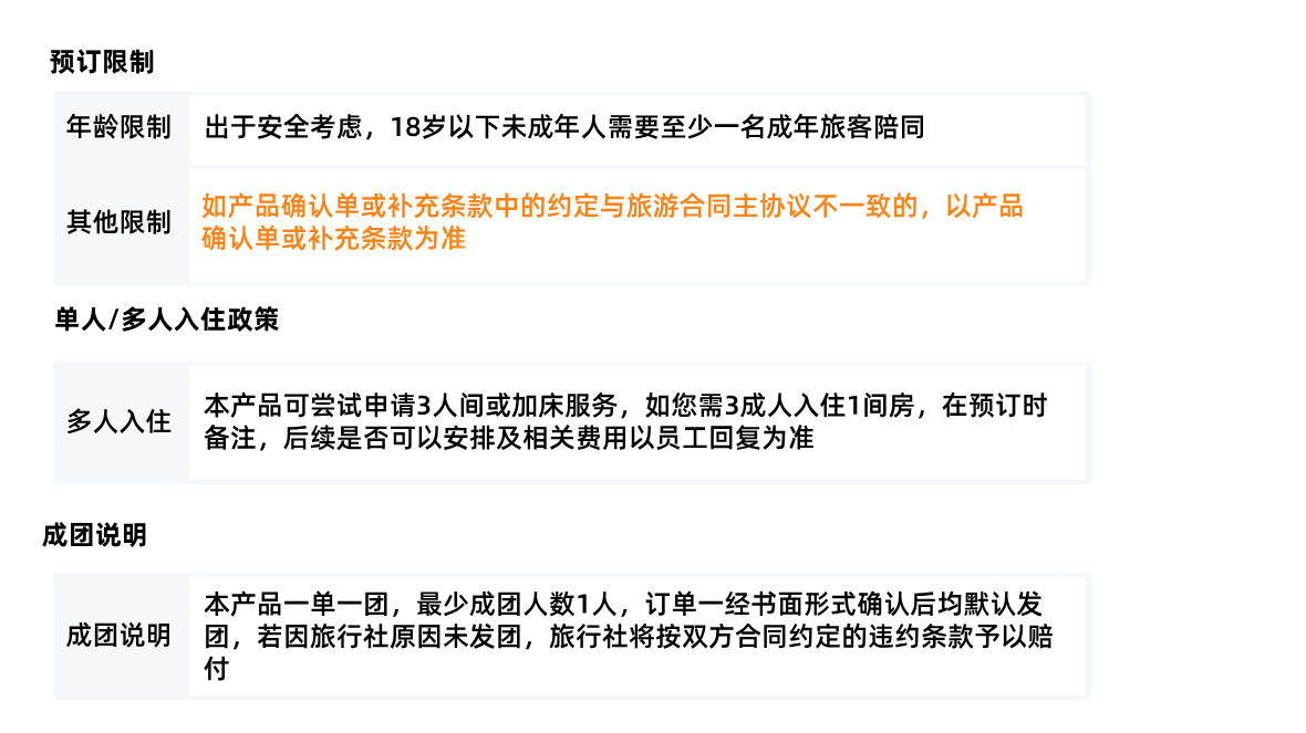 云南A须知3