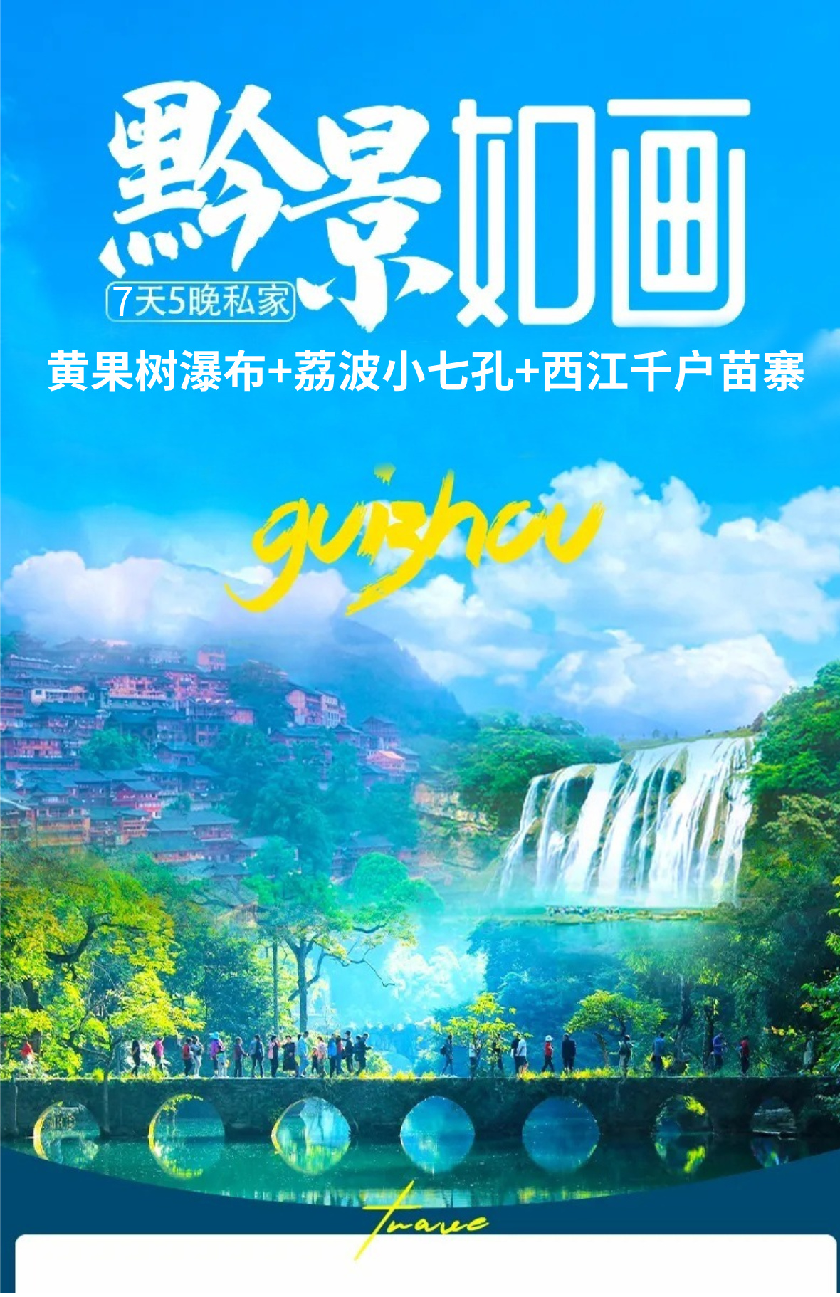 贵州A详情1