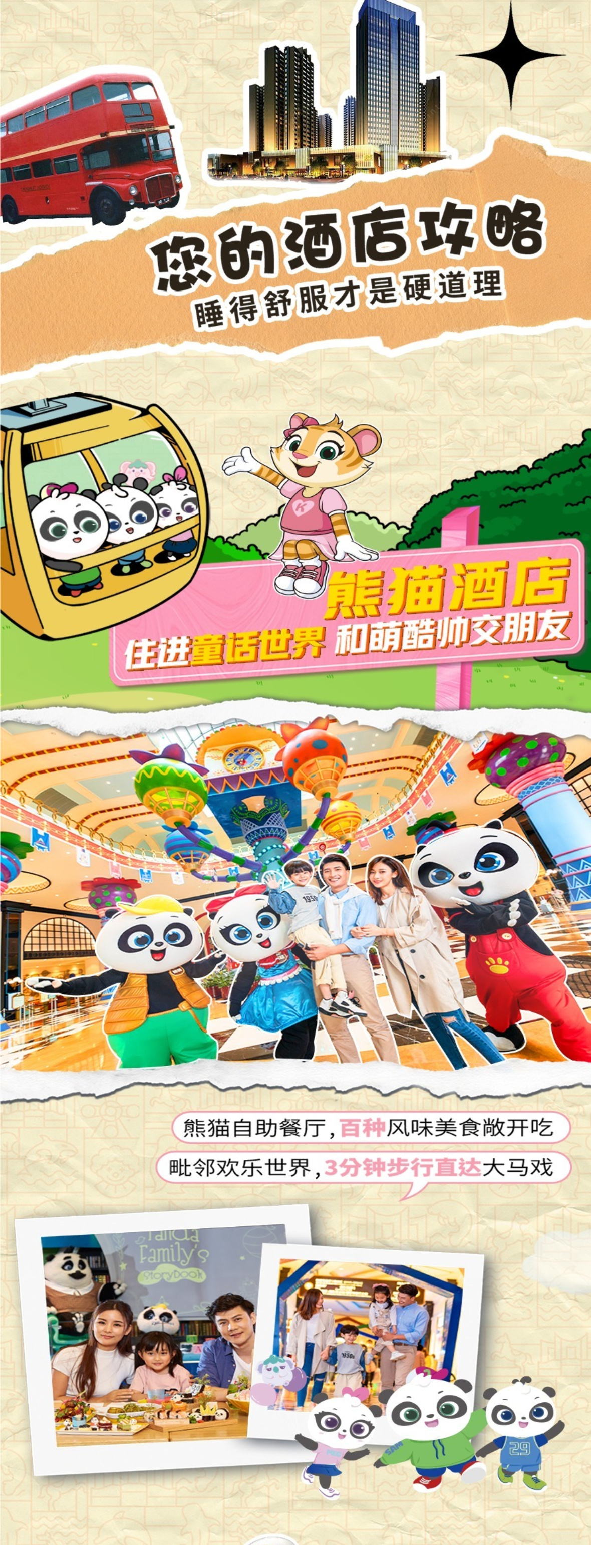 长隆A详情4