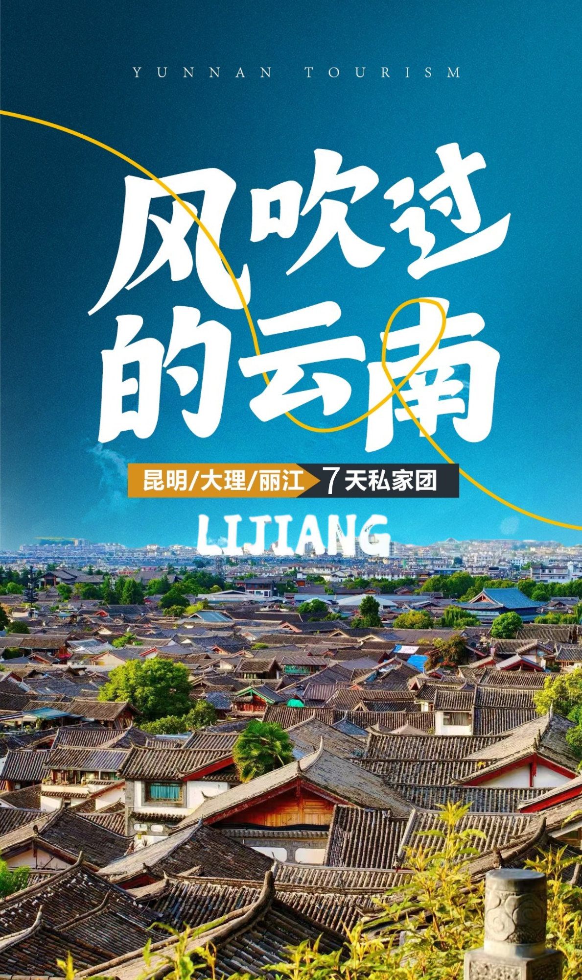 云南A详情1