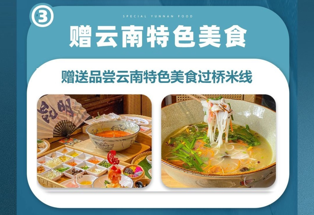 云南A详情5
