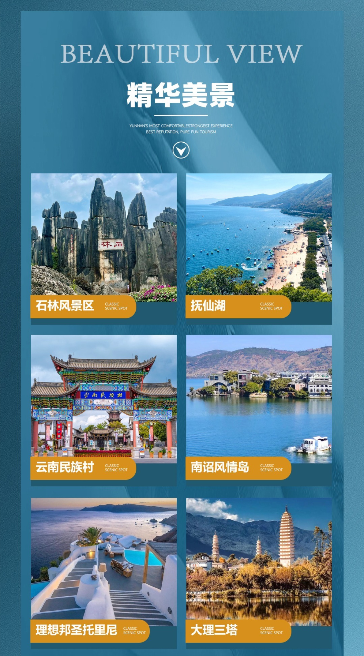 云南A详情6