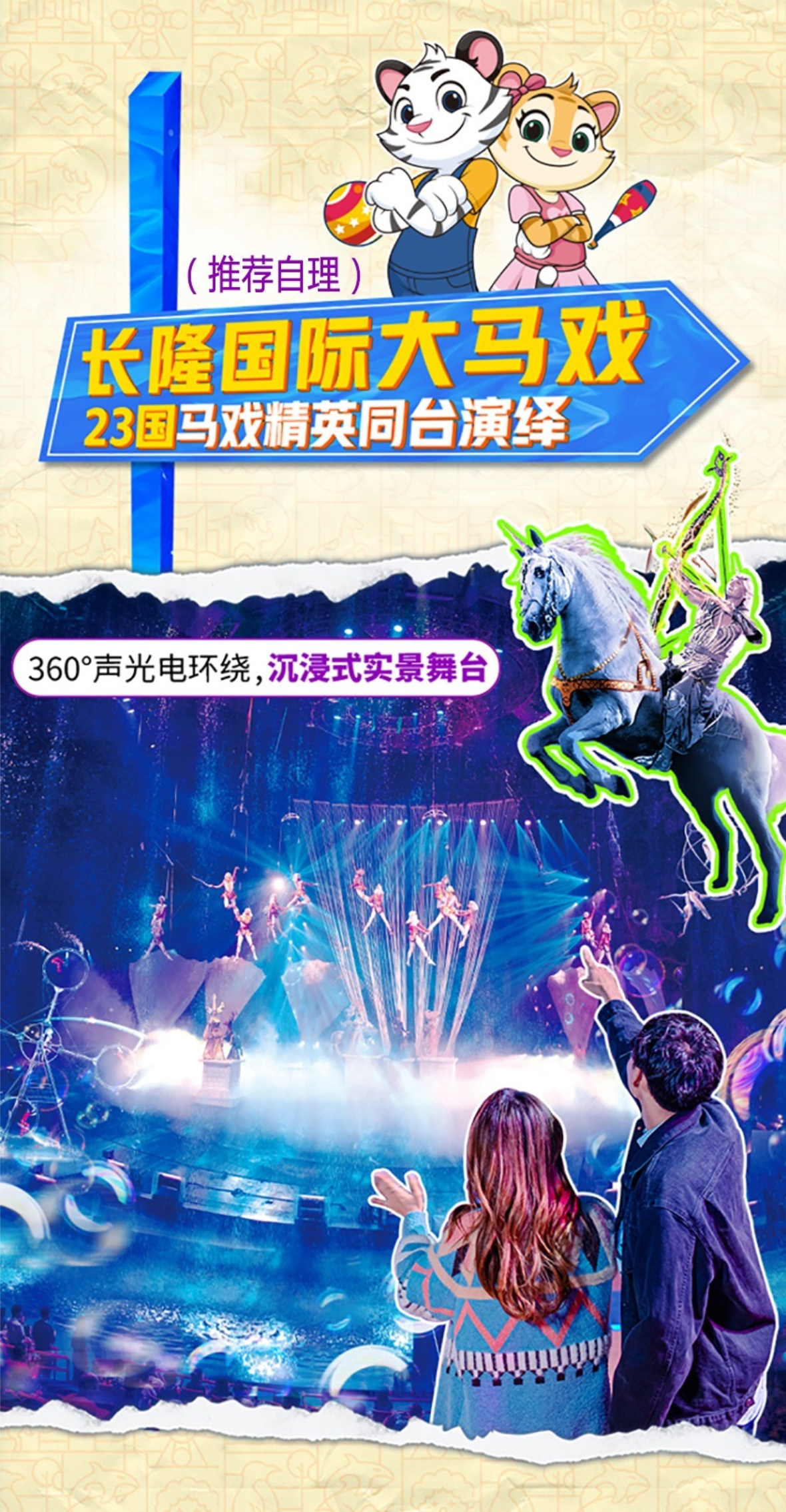 长隆A详情9