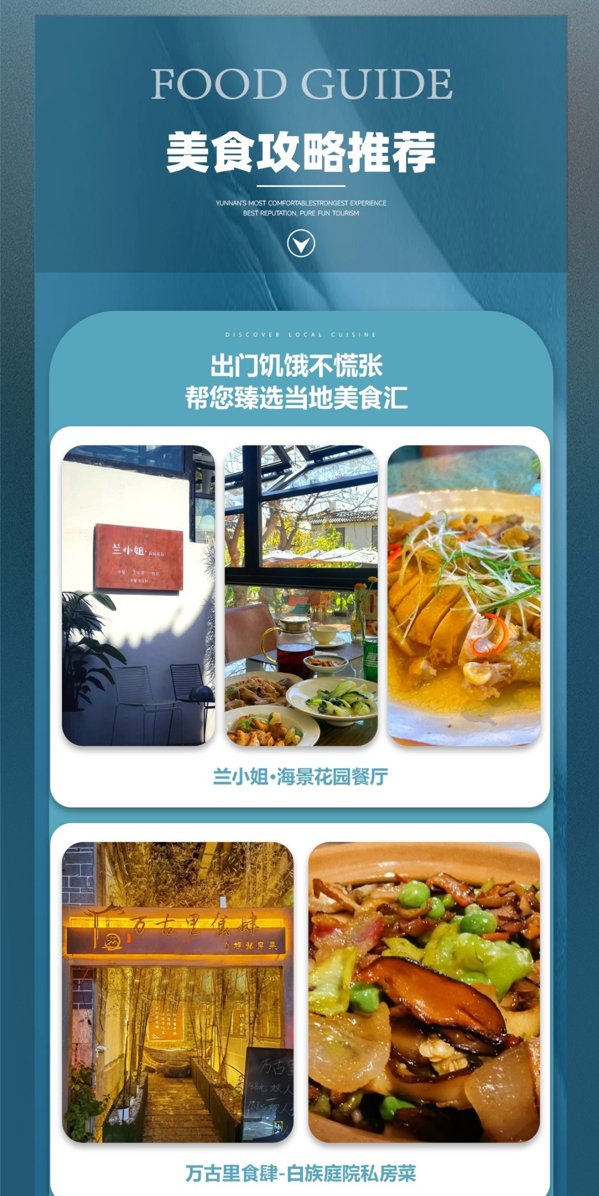 云南A详情8