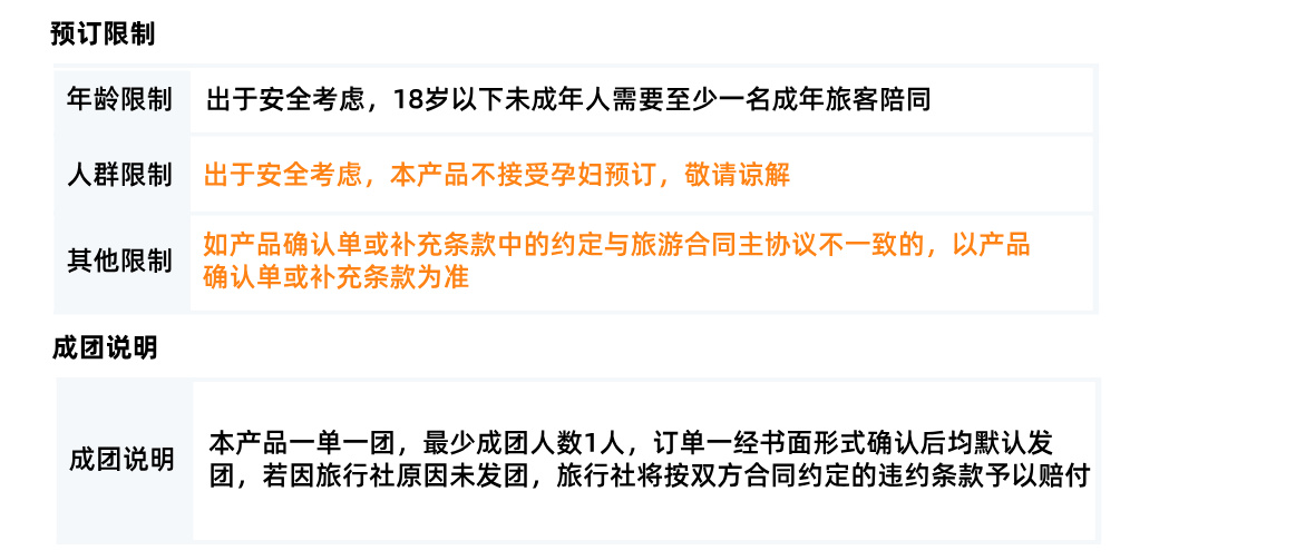 长隆A须知3