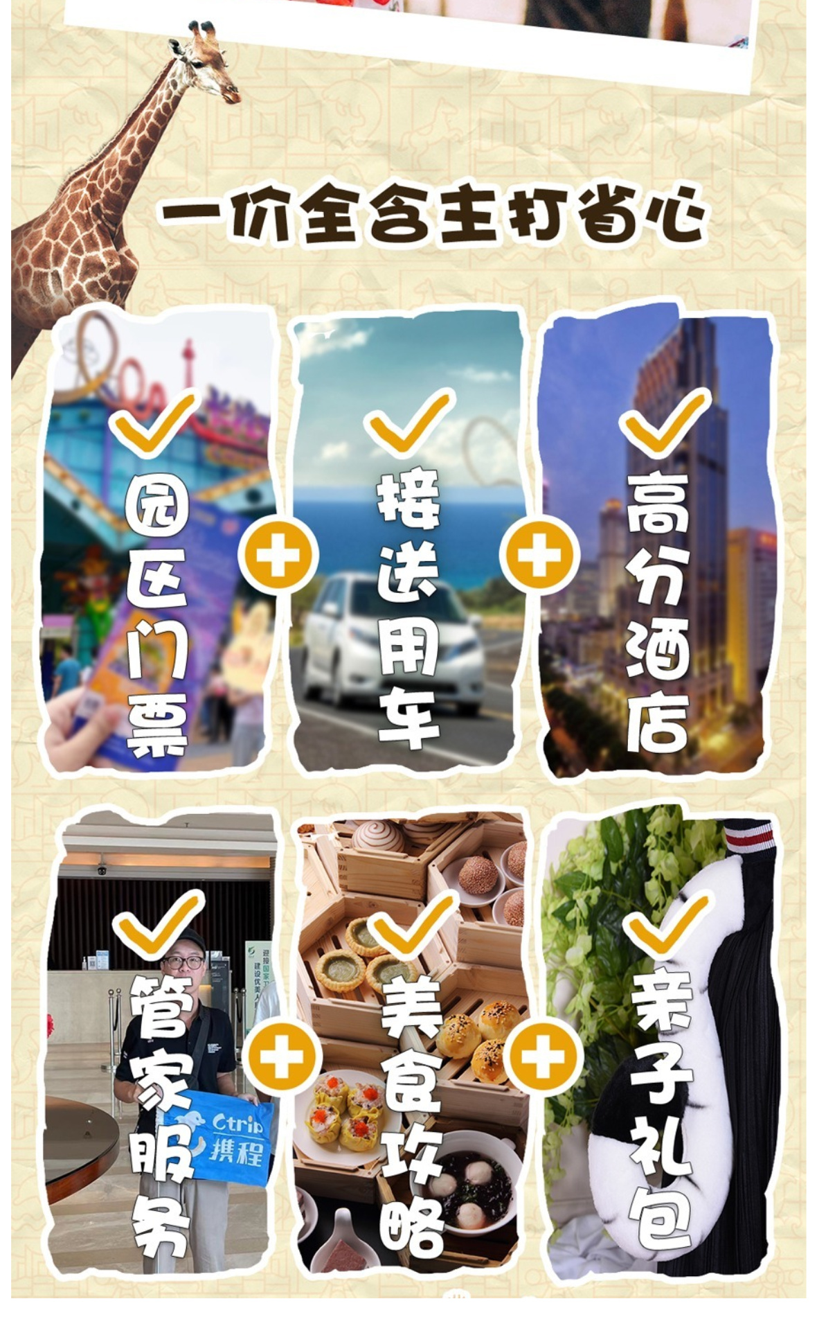 长隆A详情2