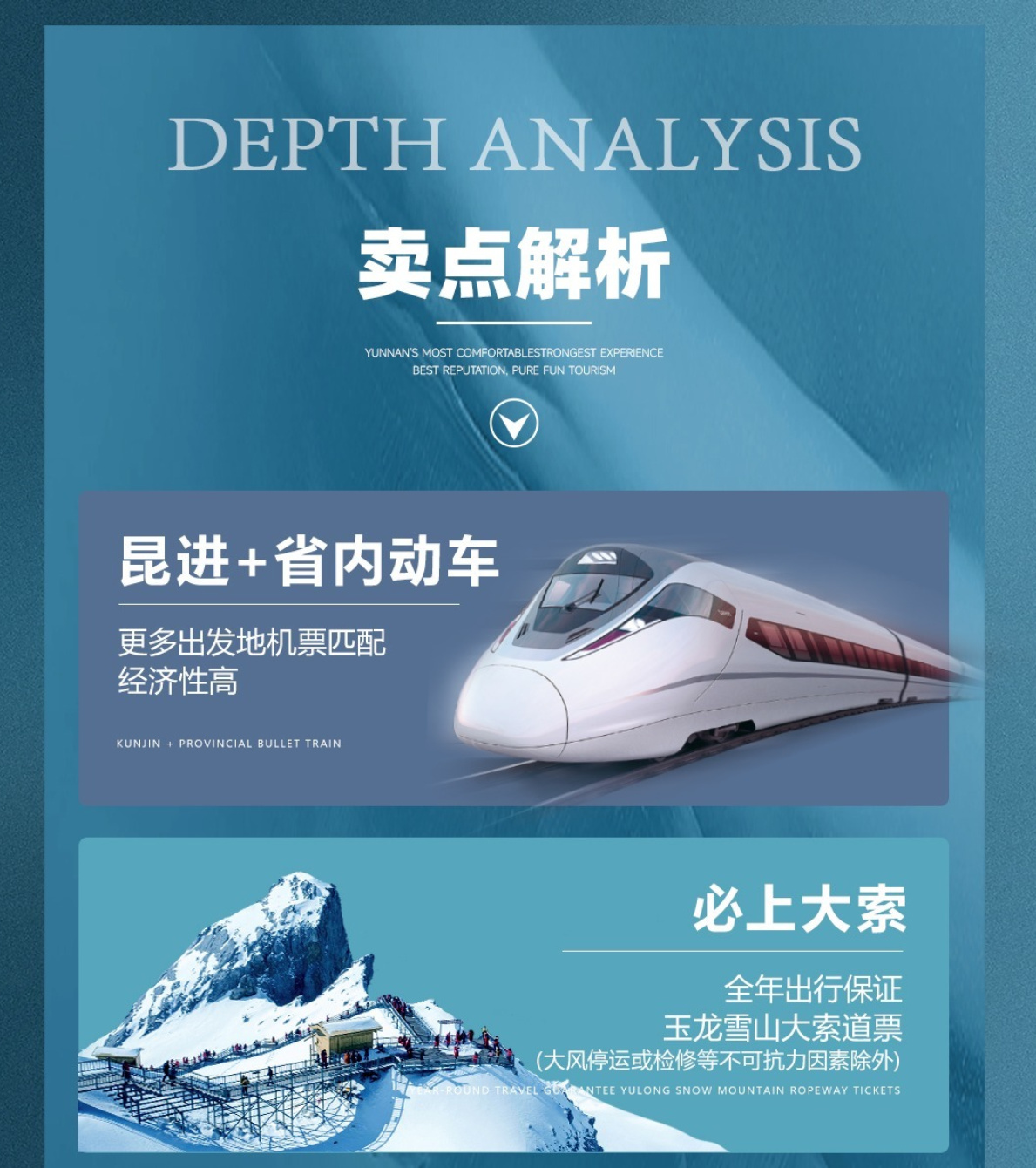 云南A详情2