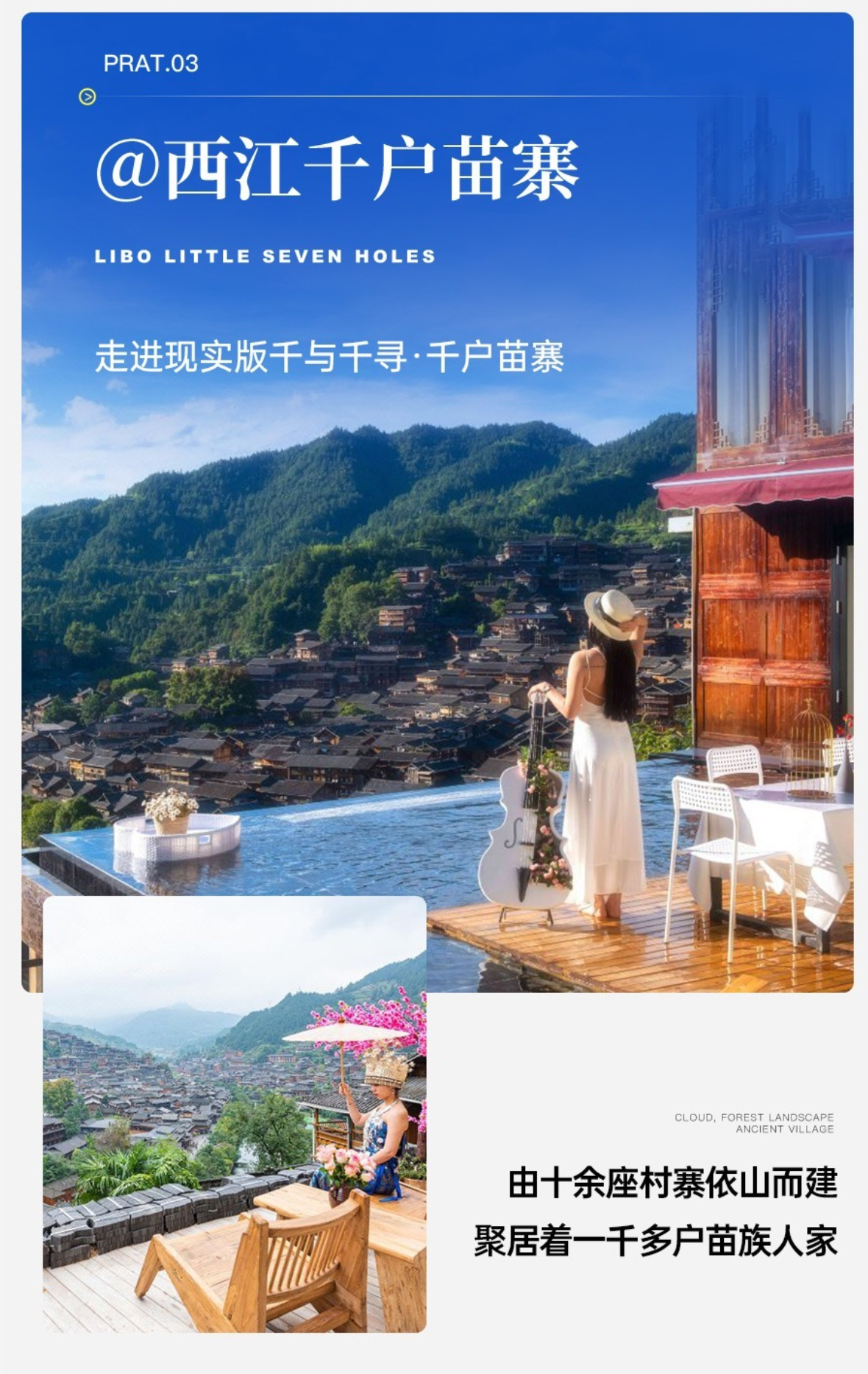 贵州A详情12