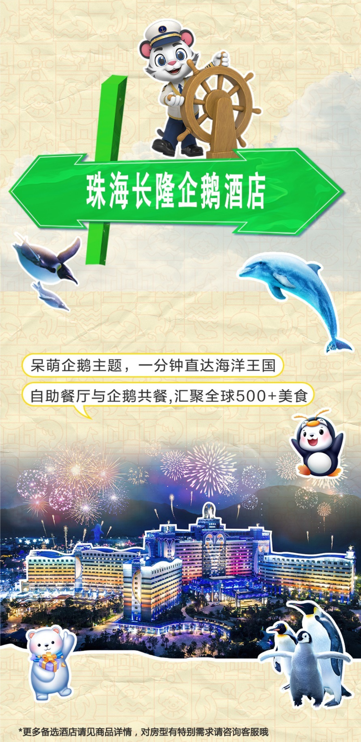 长隆A详情5