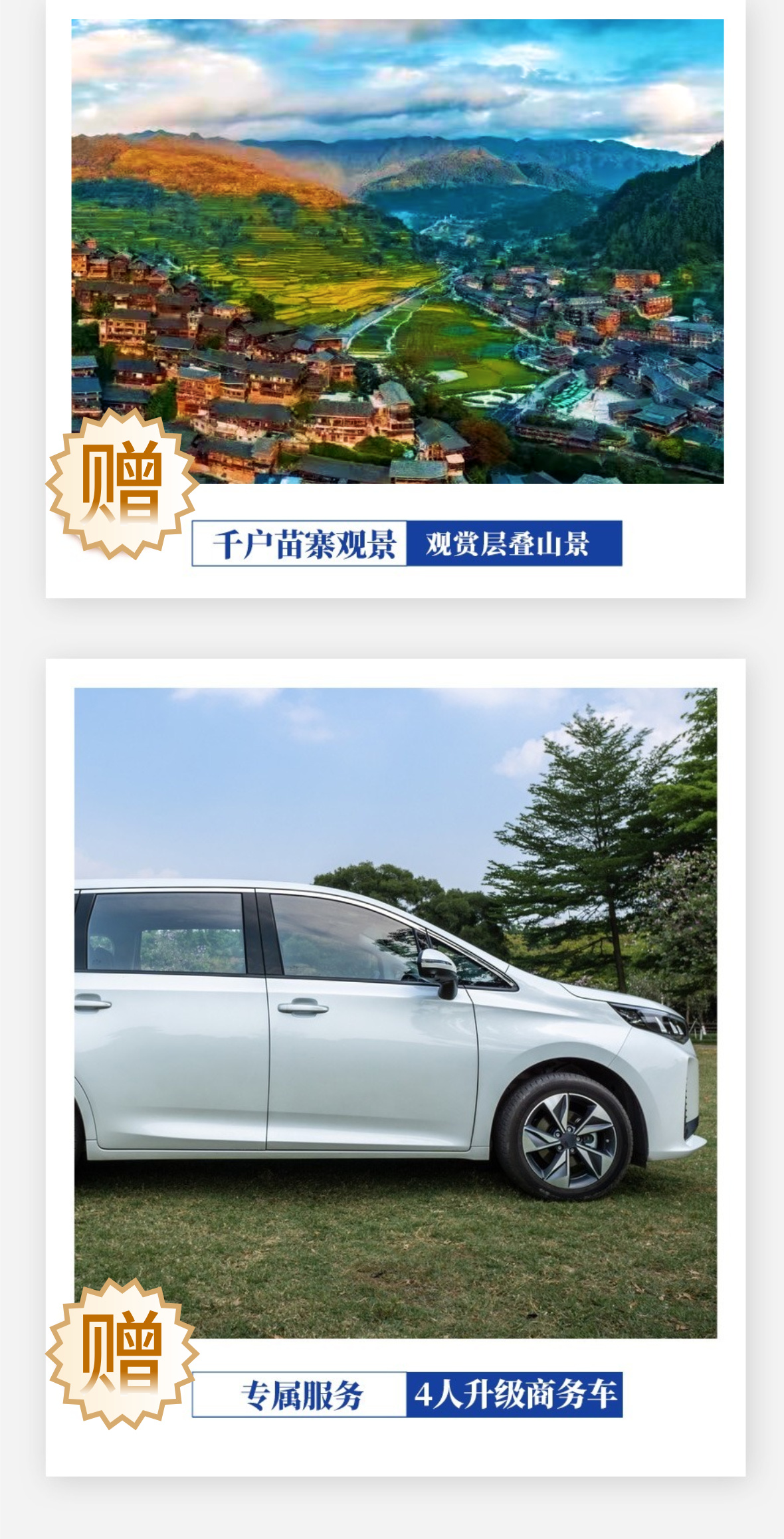 贵州A详情2