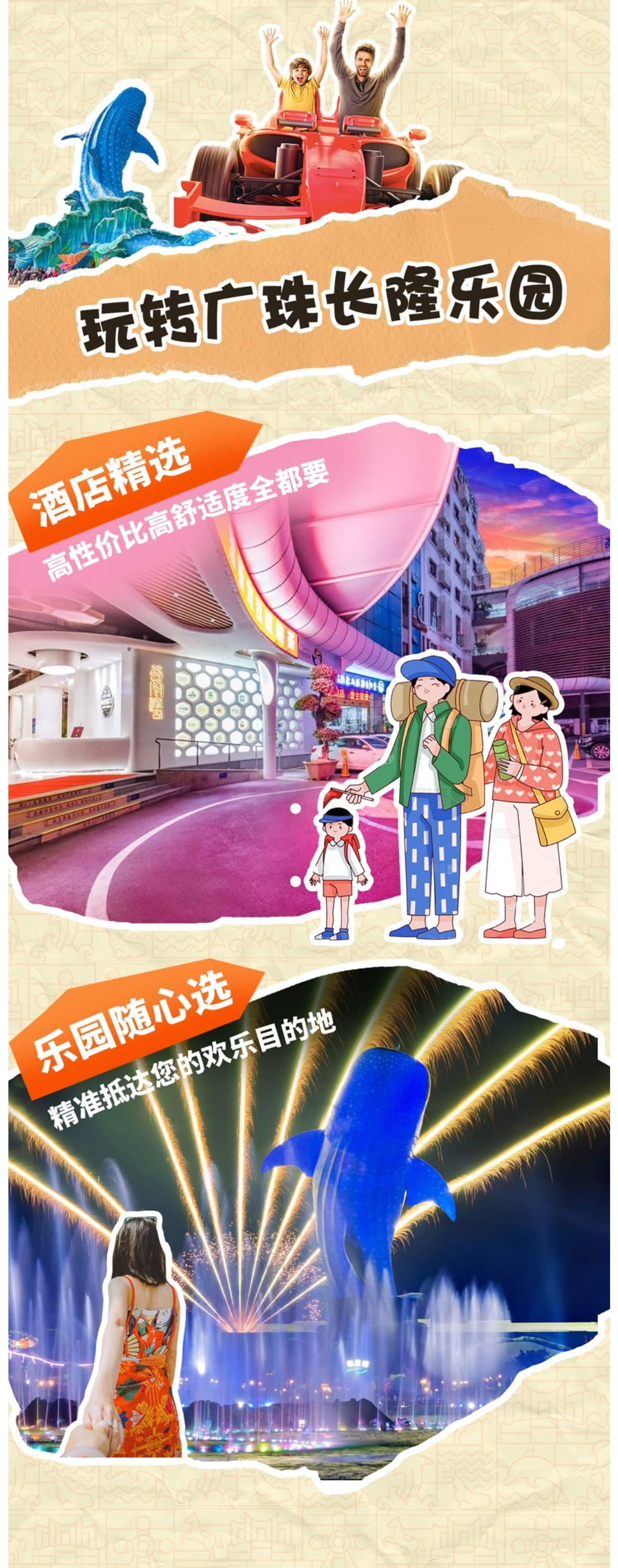 长隆A详情3