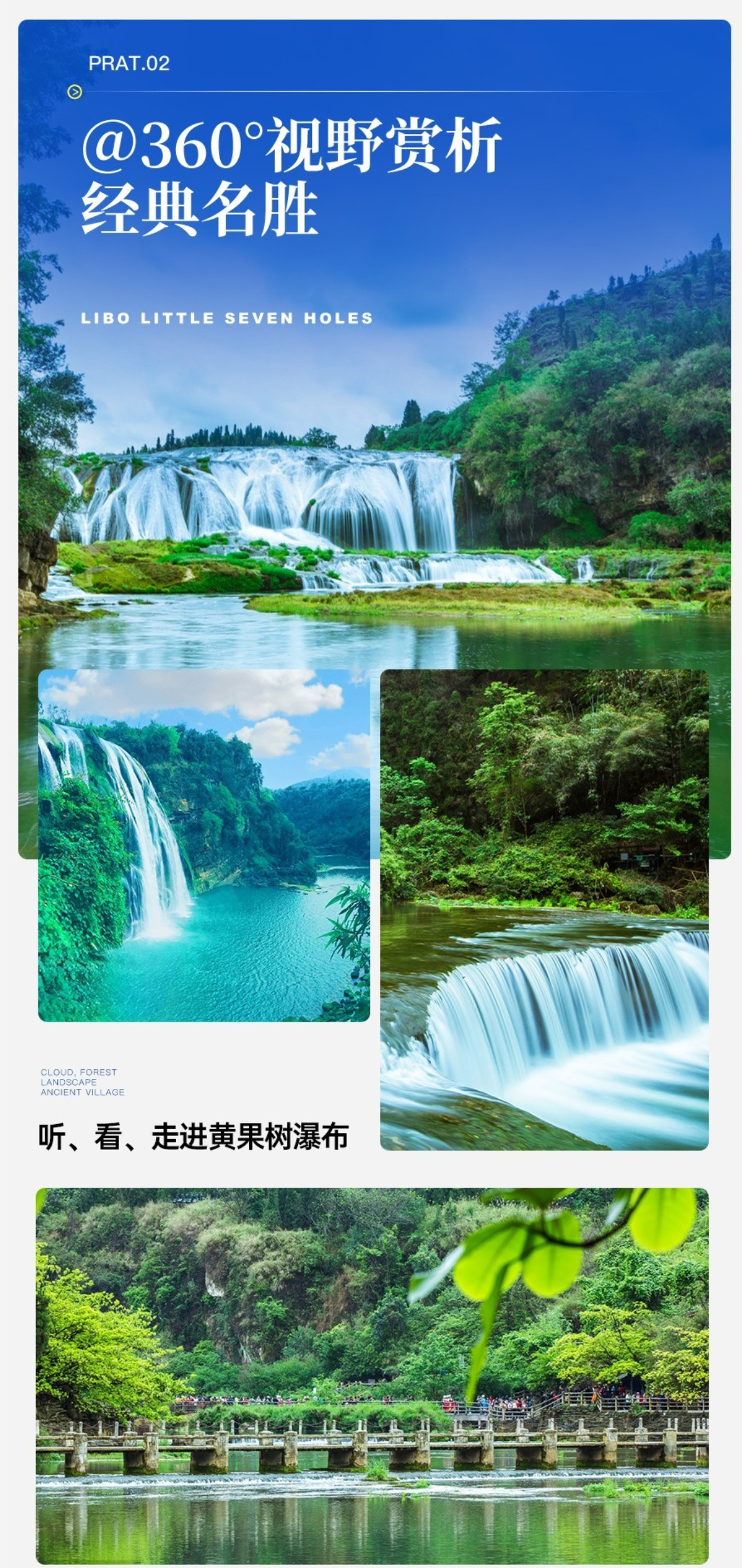 贵州A详情10