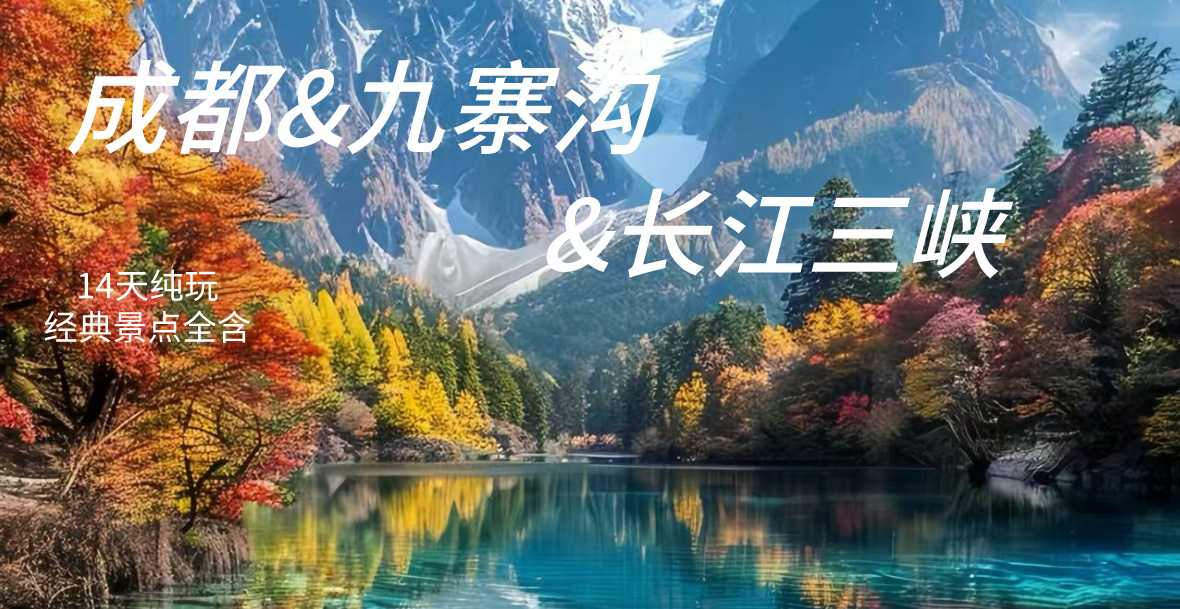 成都重庆封面