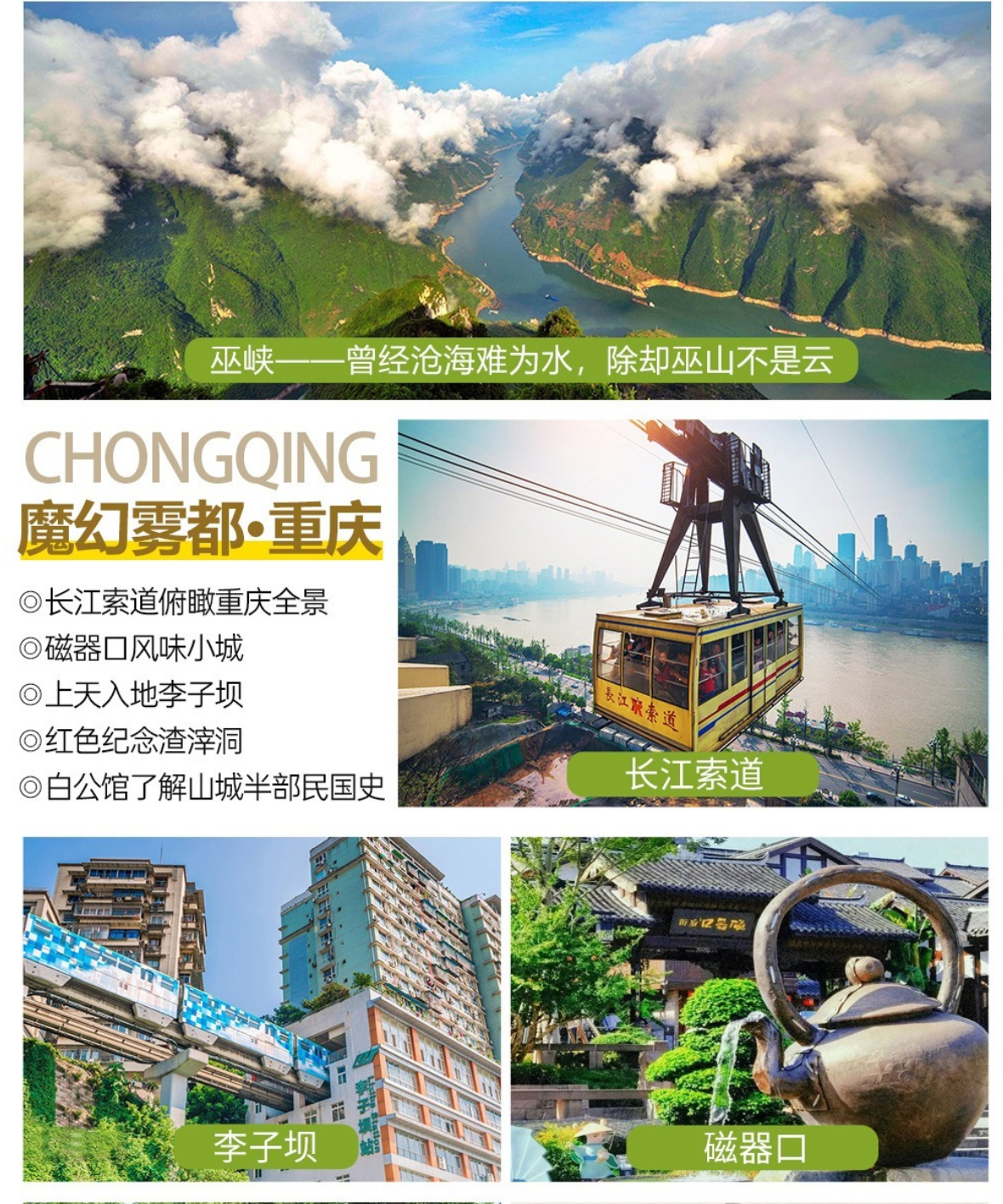 成都重庆详情7