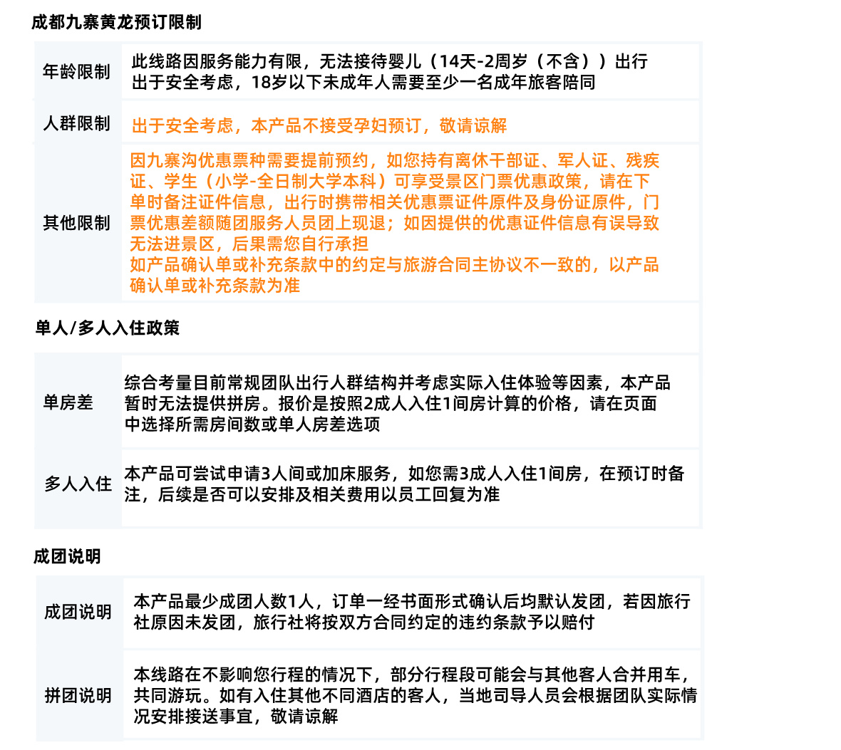 成都重庆须知3