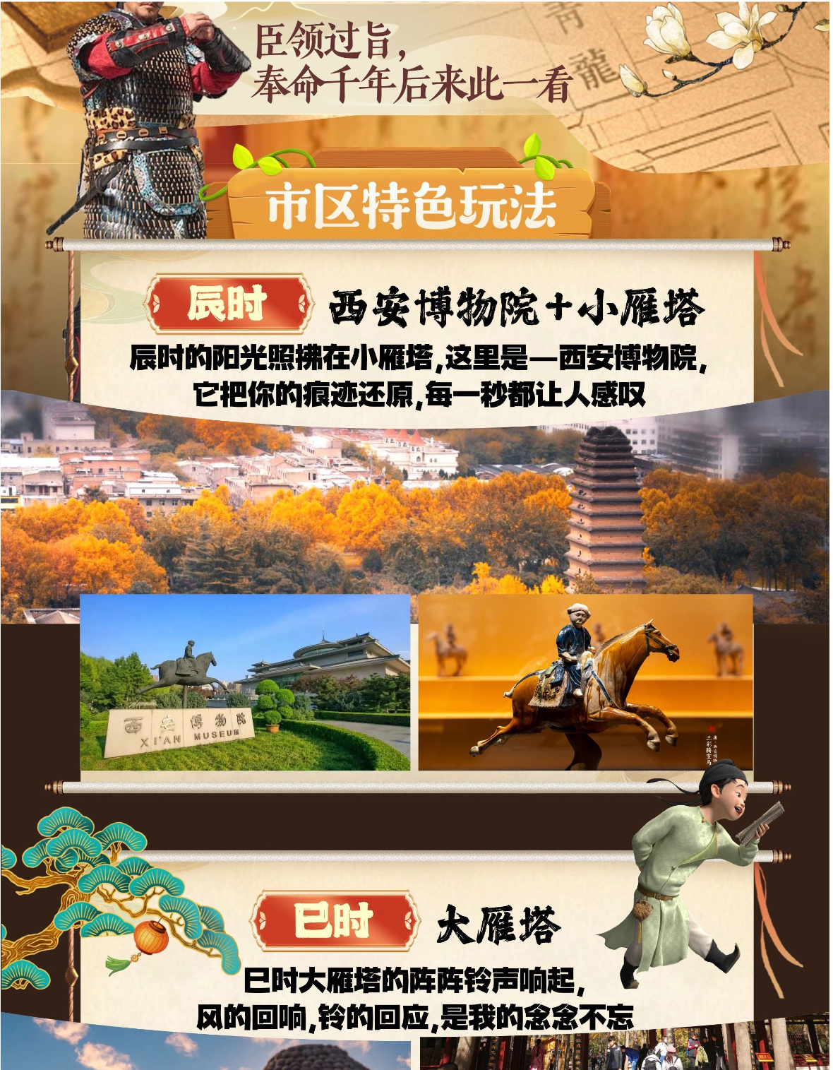 西安B详情4
