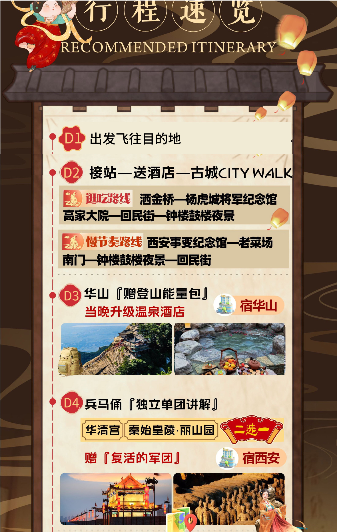 西安B详情2