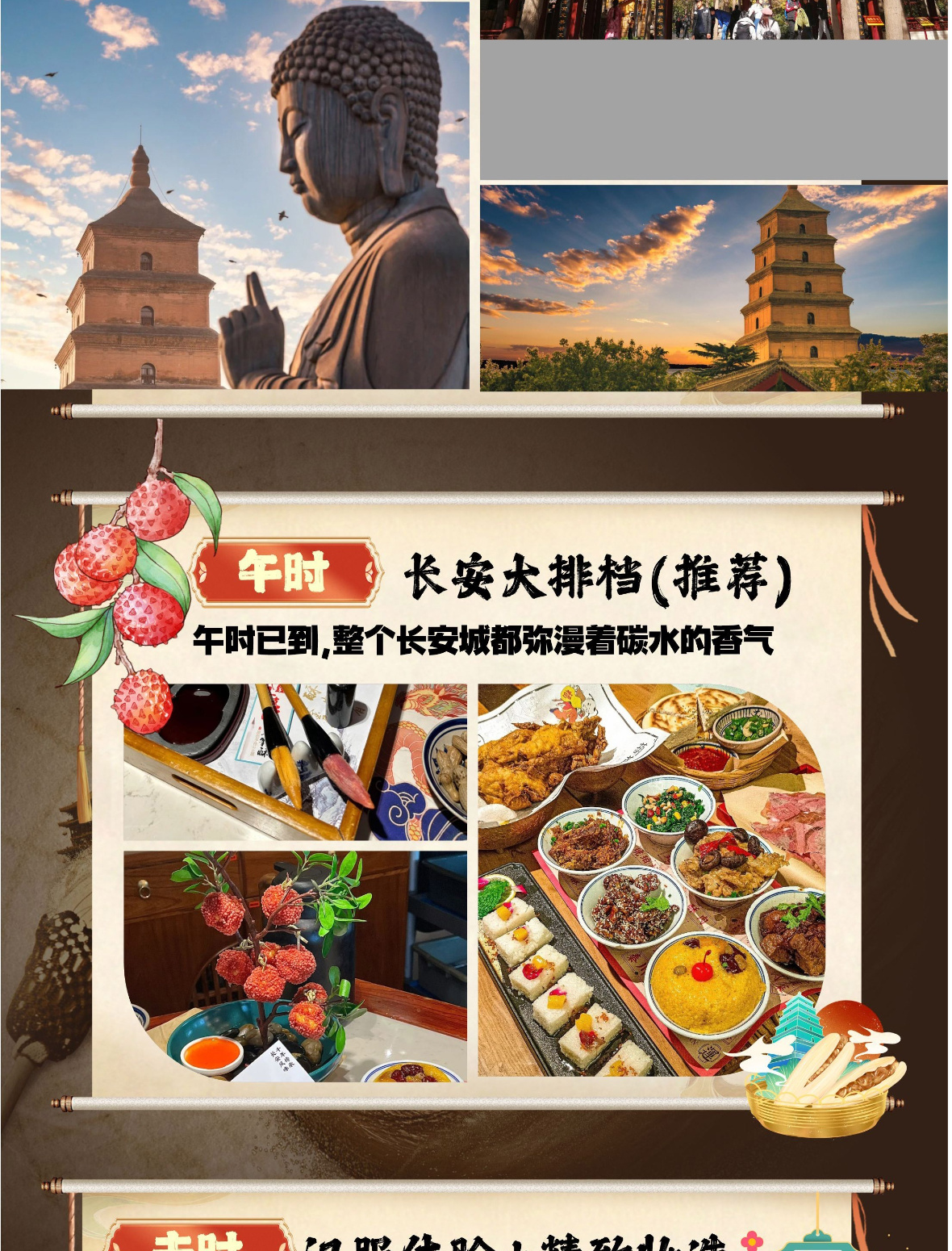 西安B详情5