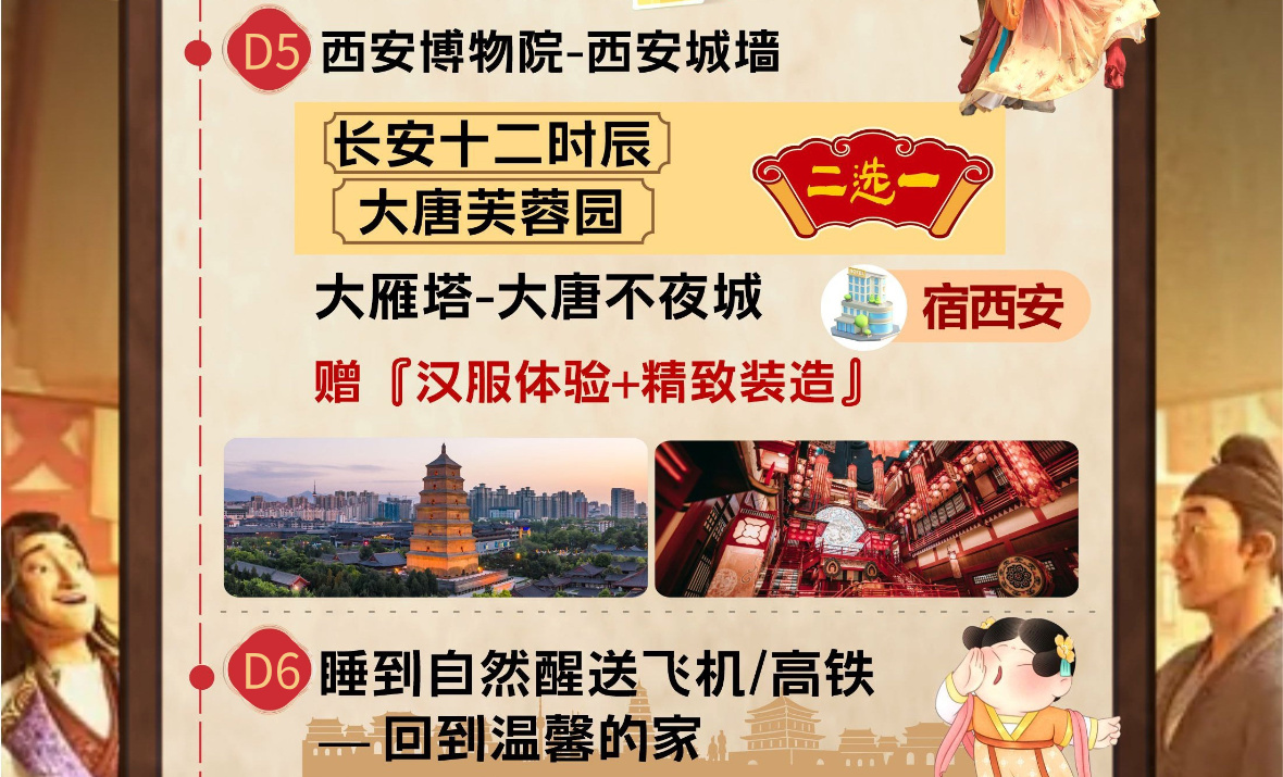 西安B详情3