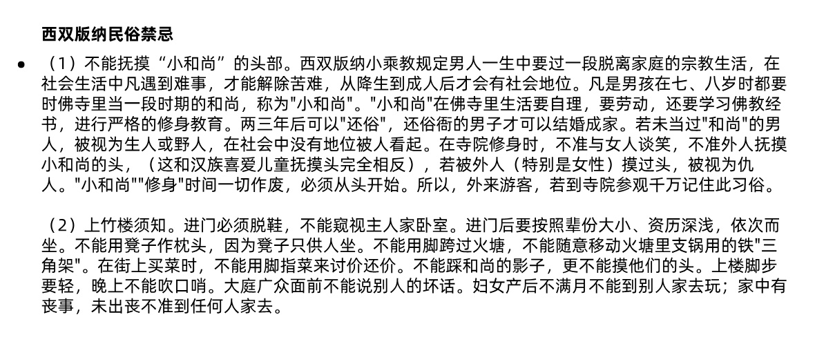 云南B须知6