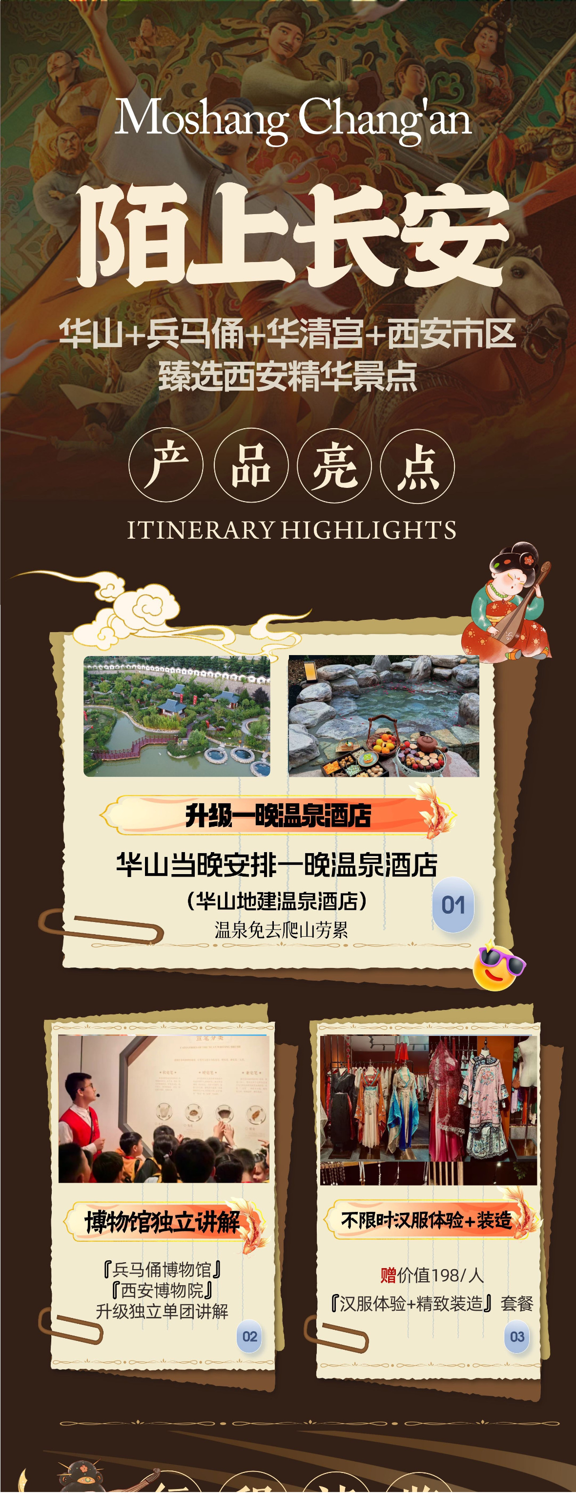 西安B详情1