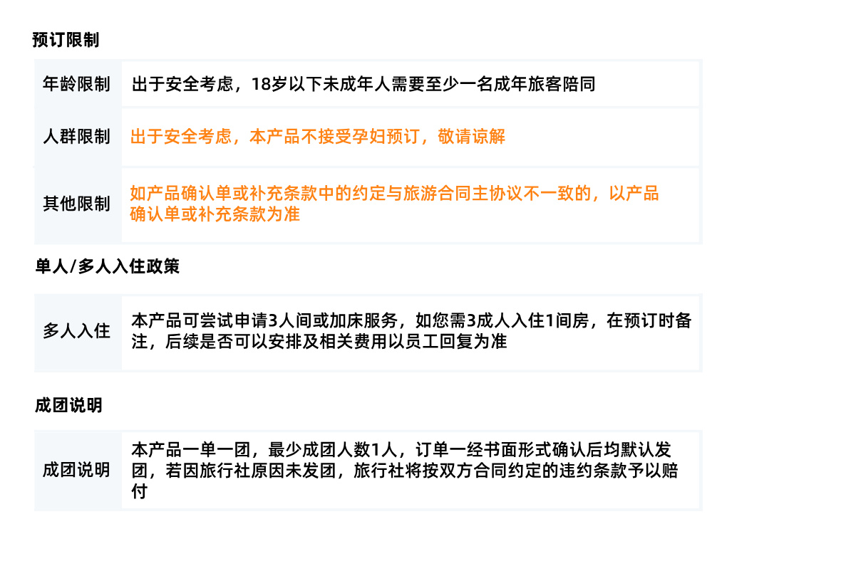 云南B须知3