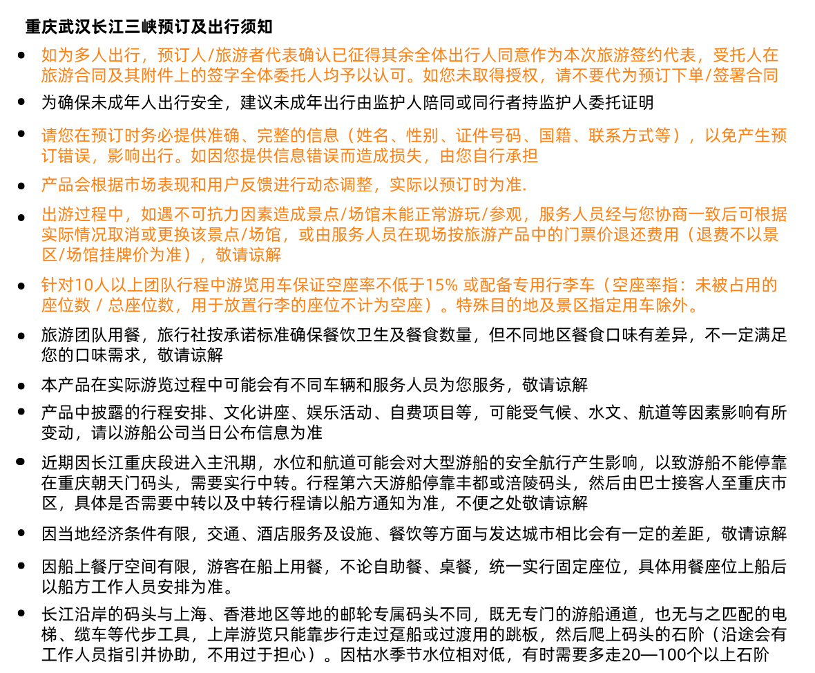 成都重庆须知8